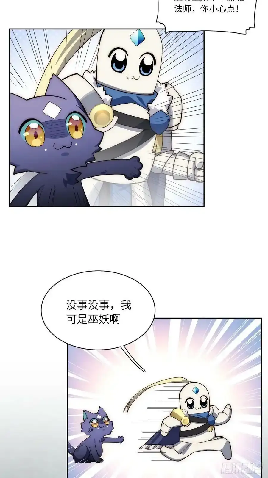 迈向克里玛莎漫画,五·一番外—当格雷穿越后（上）2图