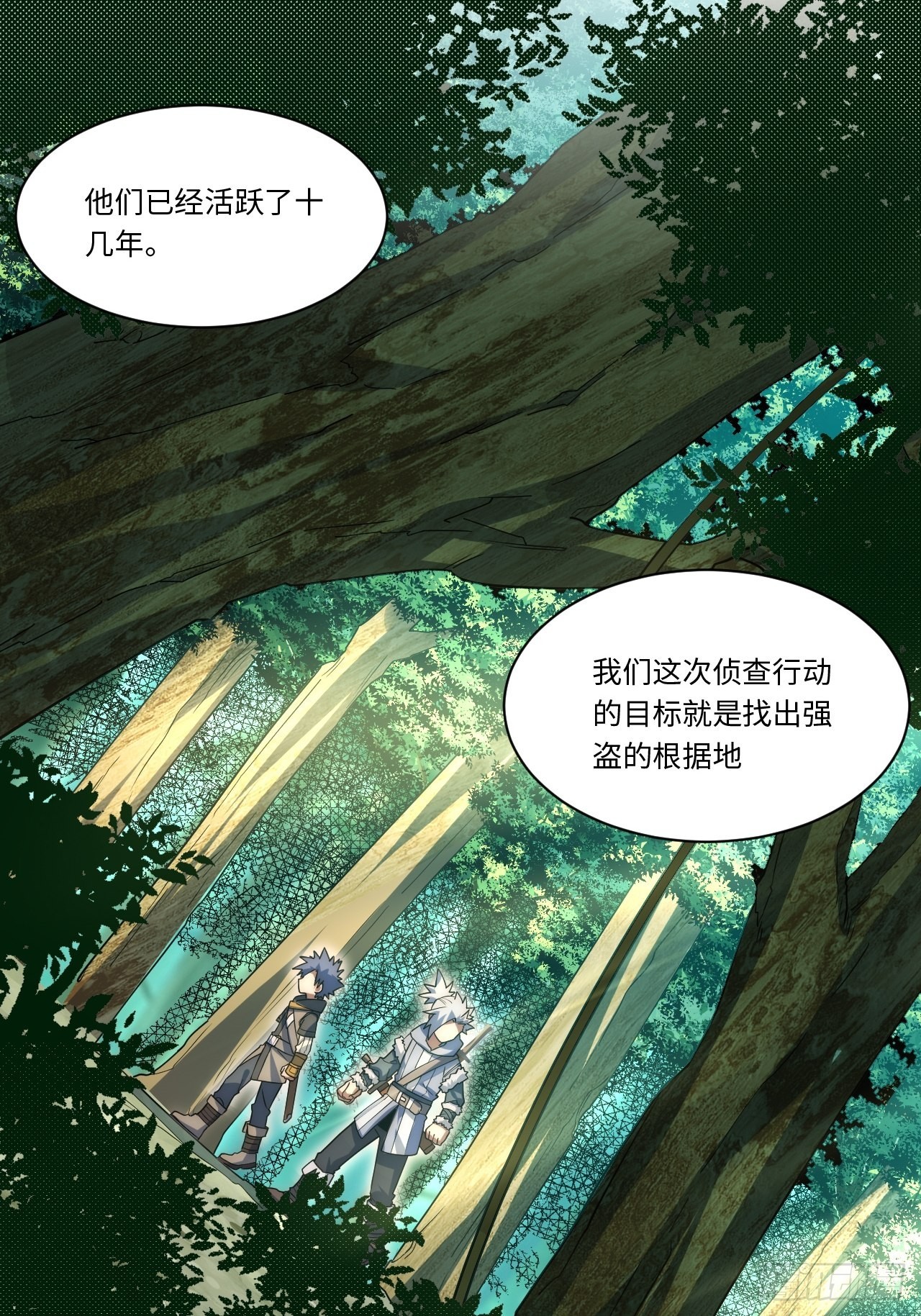 迈向克里玛莎漫画,108.矮人强盗团2图