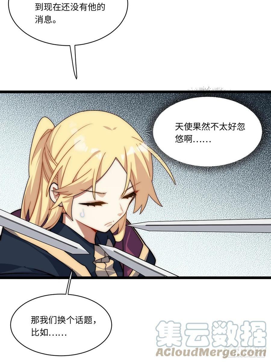 迈向克里玛莎漫画,152.好久不见1图
