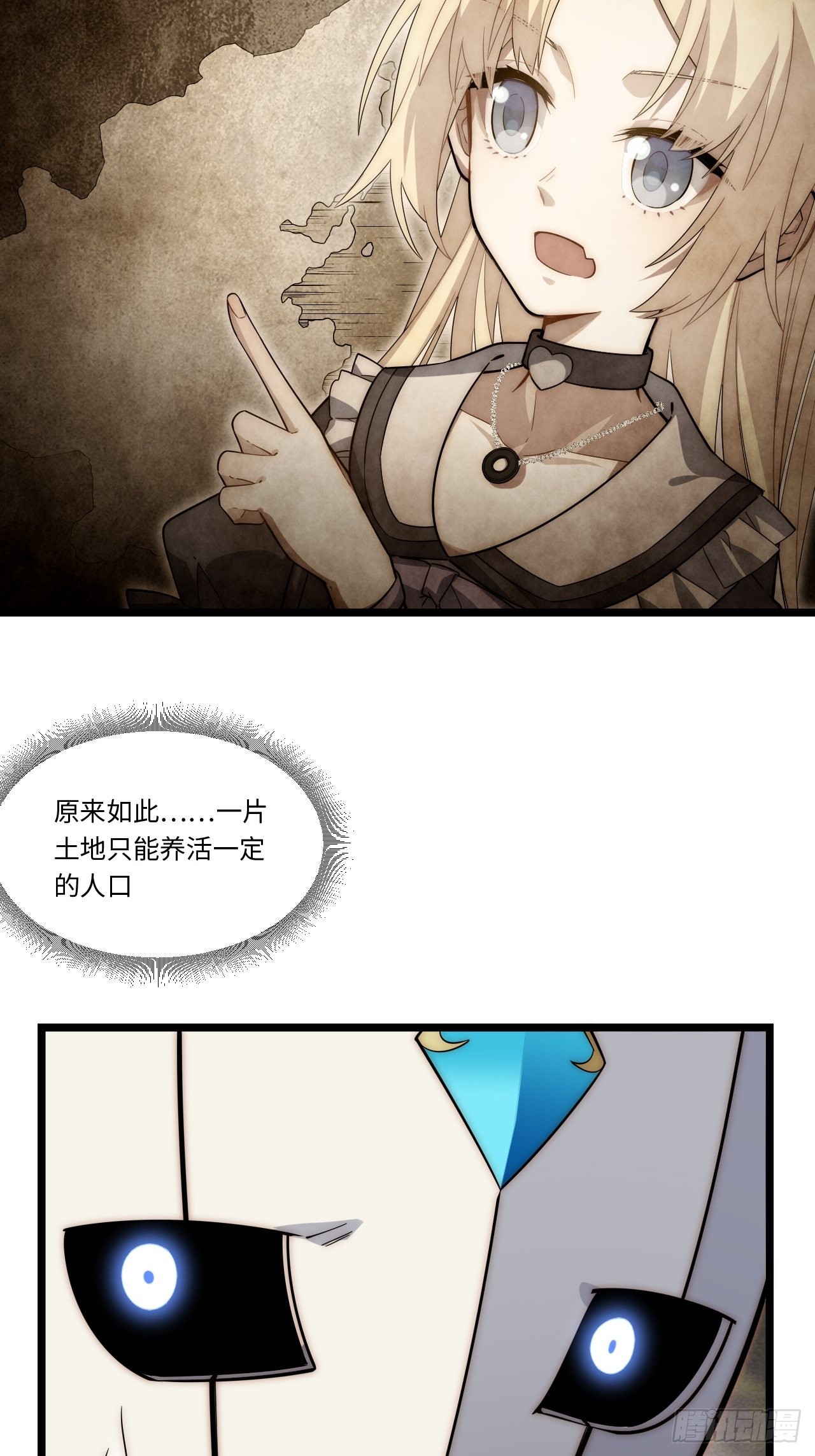 迈向克里玛莎漫画,115.执行正义的方式2图