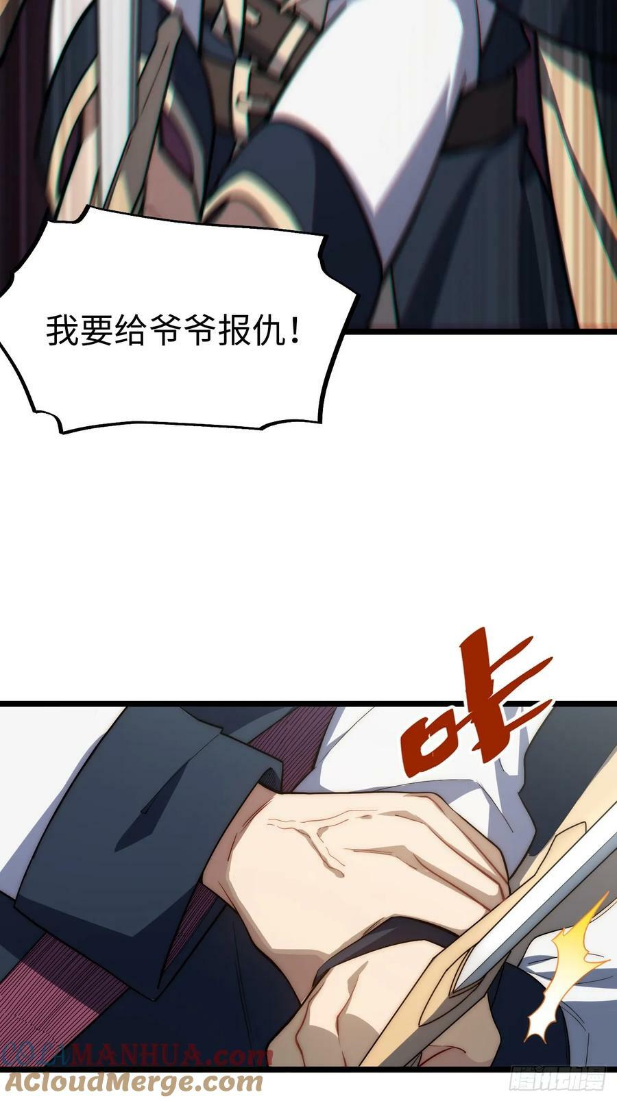 迈向克里玛莎漫画,158.一路走好2图