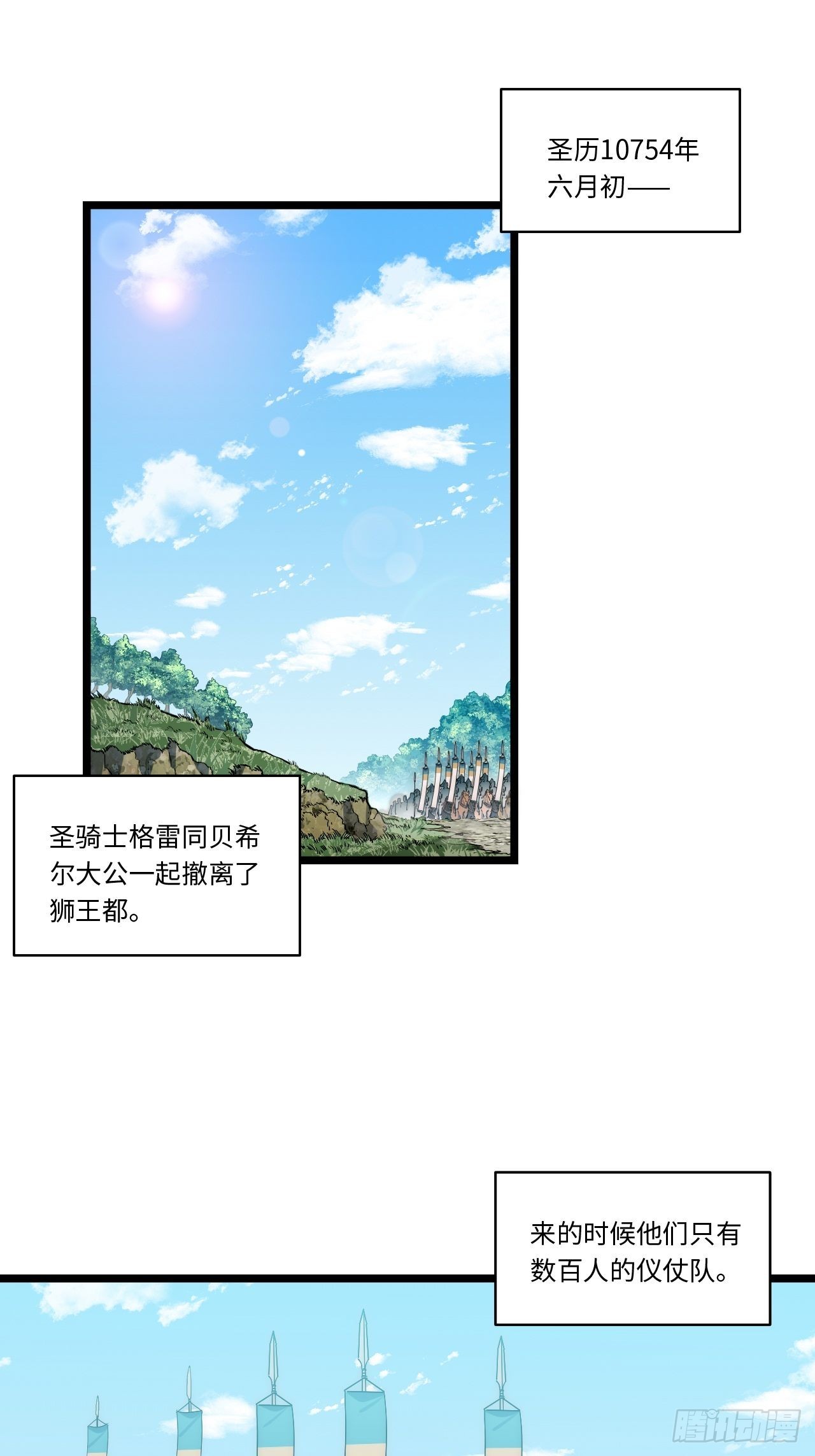 迈向克里玛莎漫画,105.天翻地覆1图