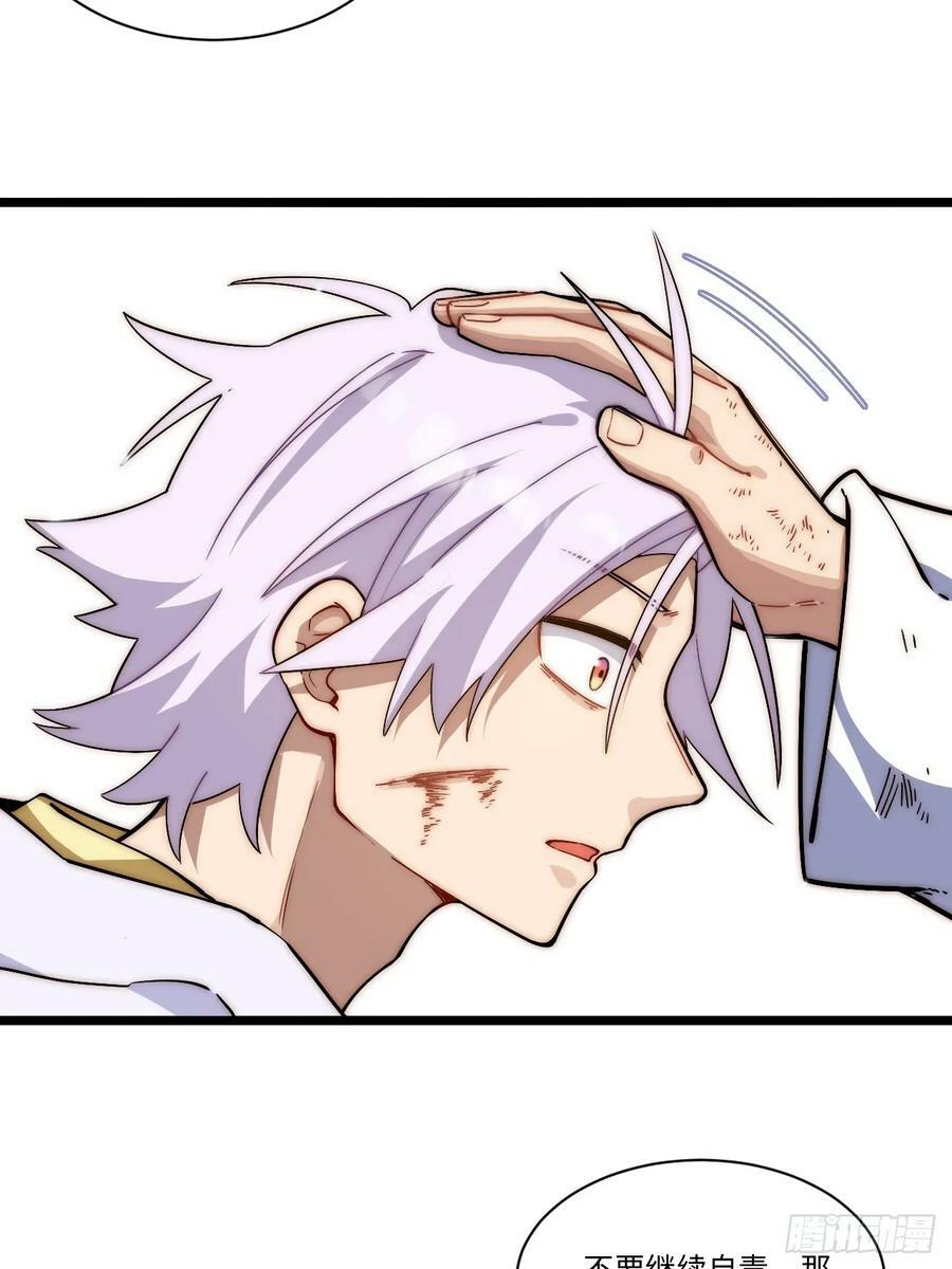 迈向克里玛莎漫画,157.信仰的背叛？1图