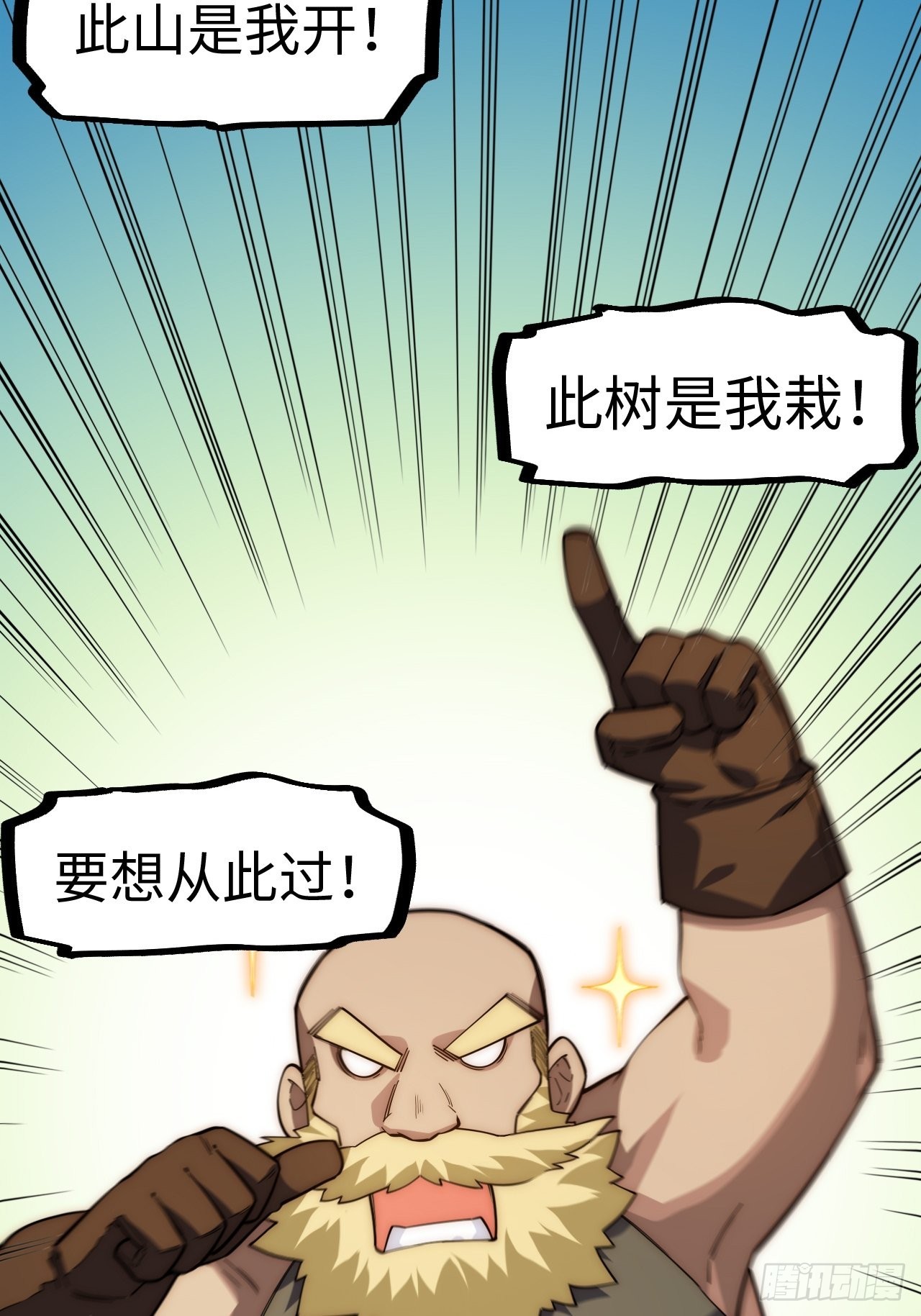迈向克里玛莎漫画,108.矮人强盗团1图