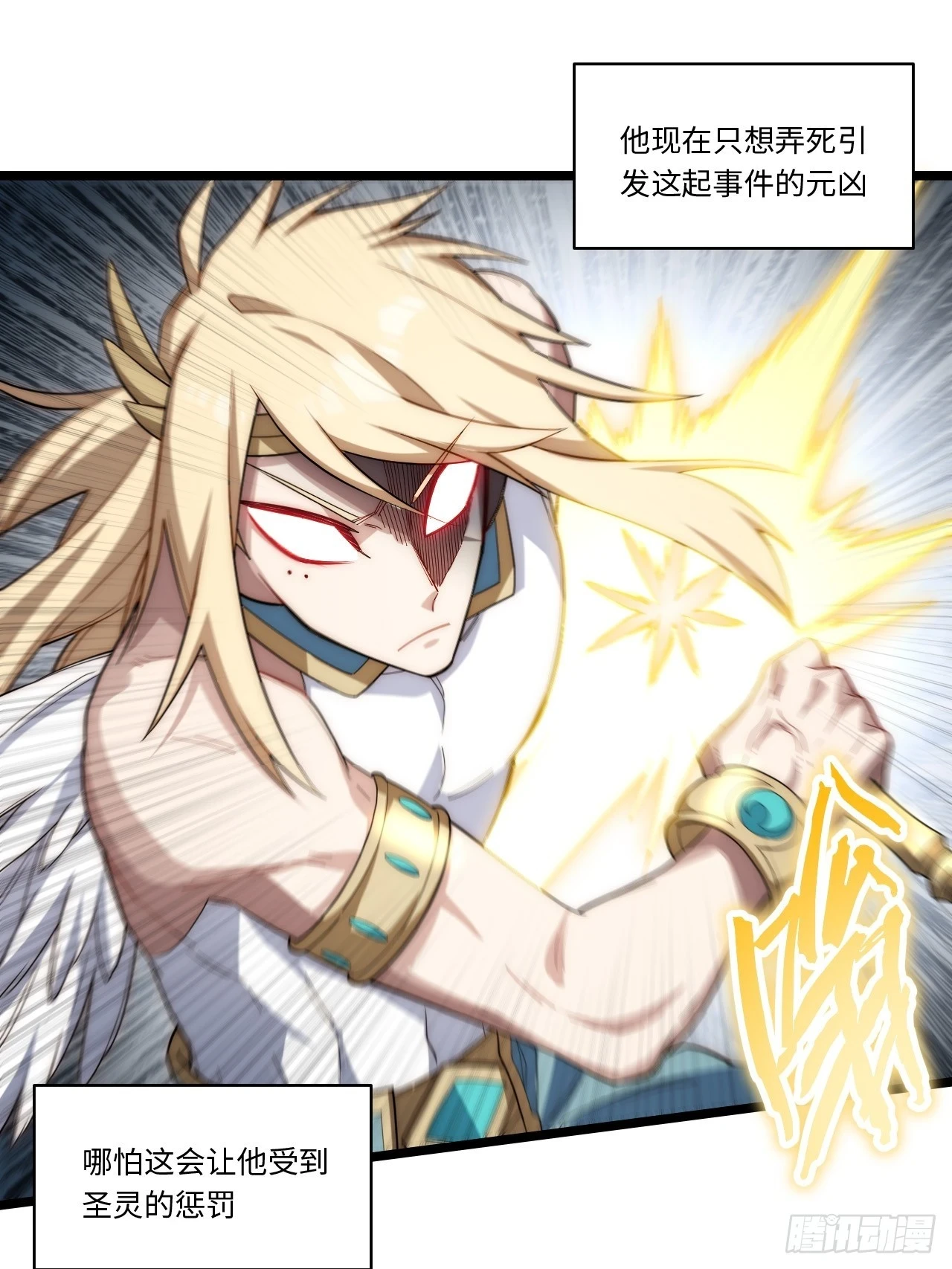 迈向克里玛莎漫画,143.薇薇安的请求1图