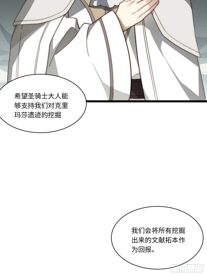 迈向克里玛莎漫画,175.克里玛莎时代2图