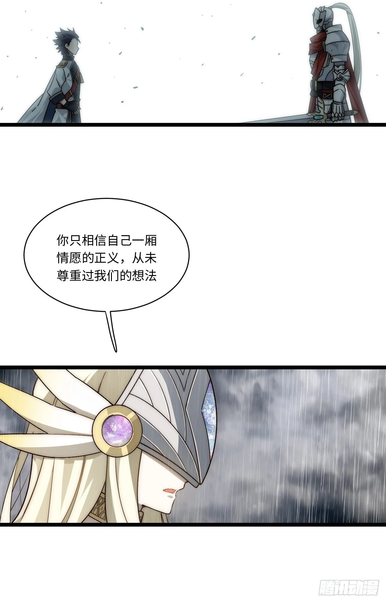 迈向克里玛莎漫画,146.无法回答的问题2图