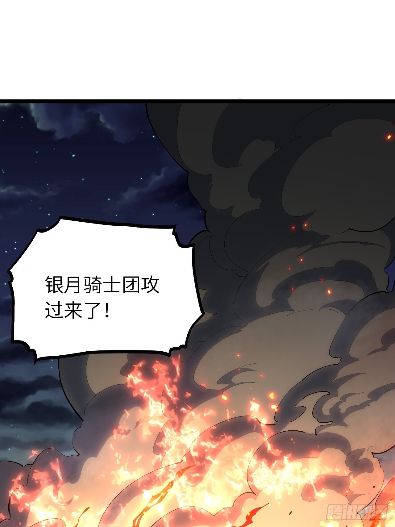 迈向克里玛莎漫画,79.亡灵军团的打开方式1图