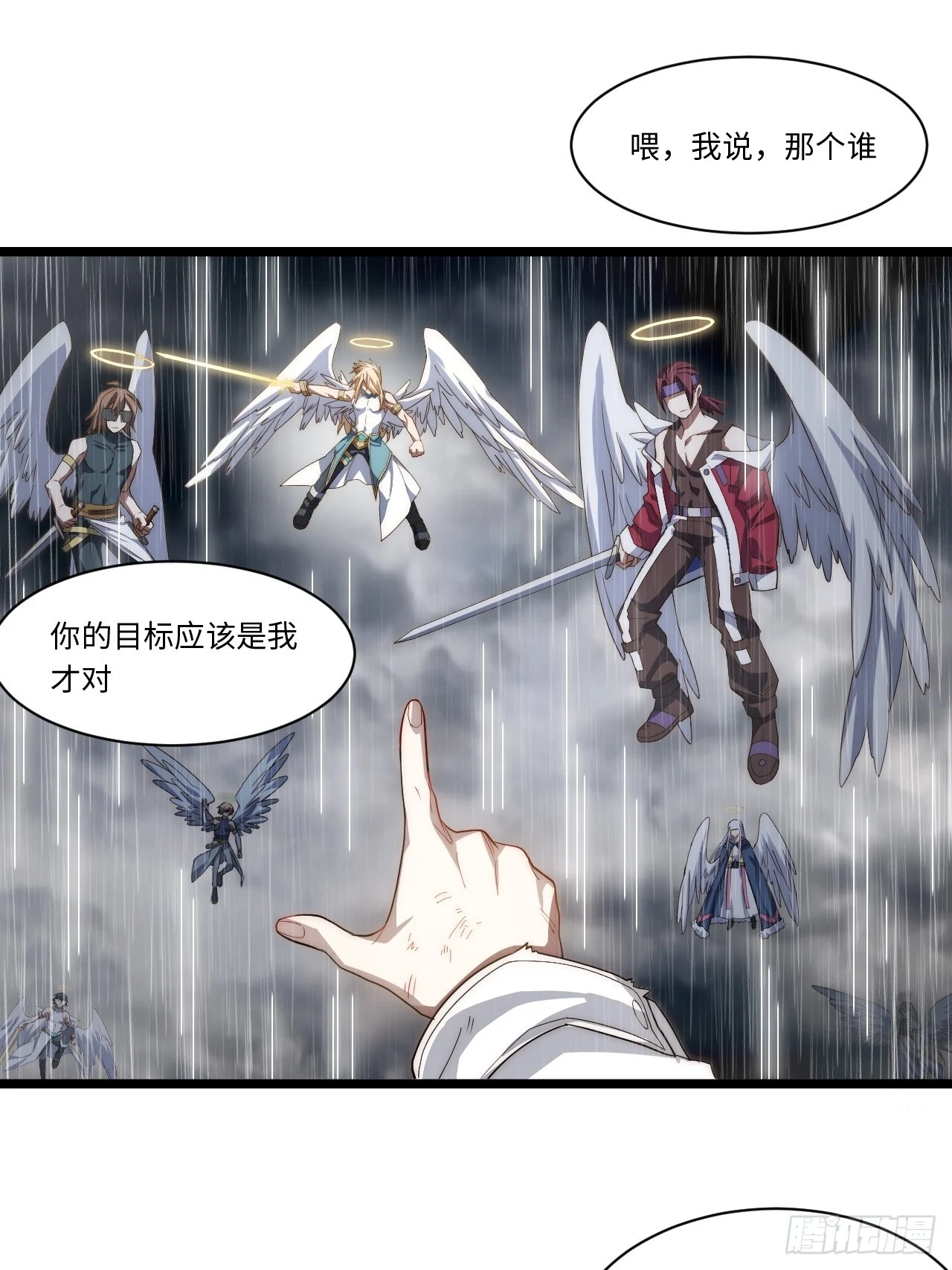 迈向克里玛莎漫画,143.薇薇安的请求1图