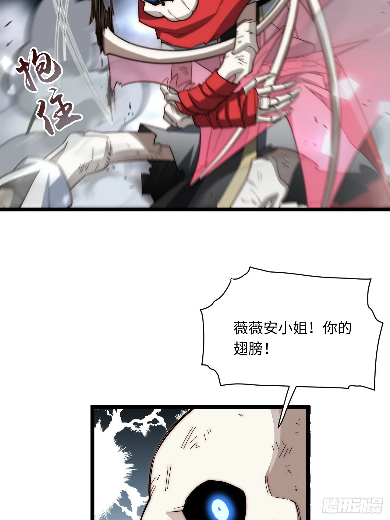 迈向克里玛莎漫画,143.薇薇安的请求1图