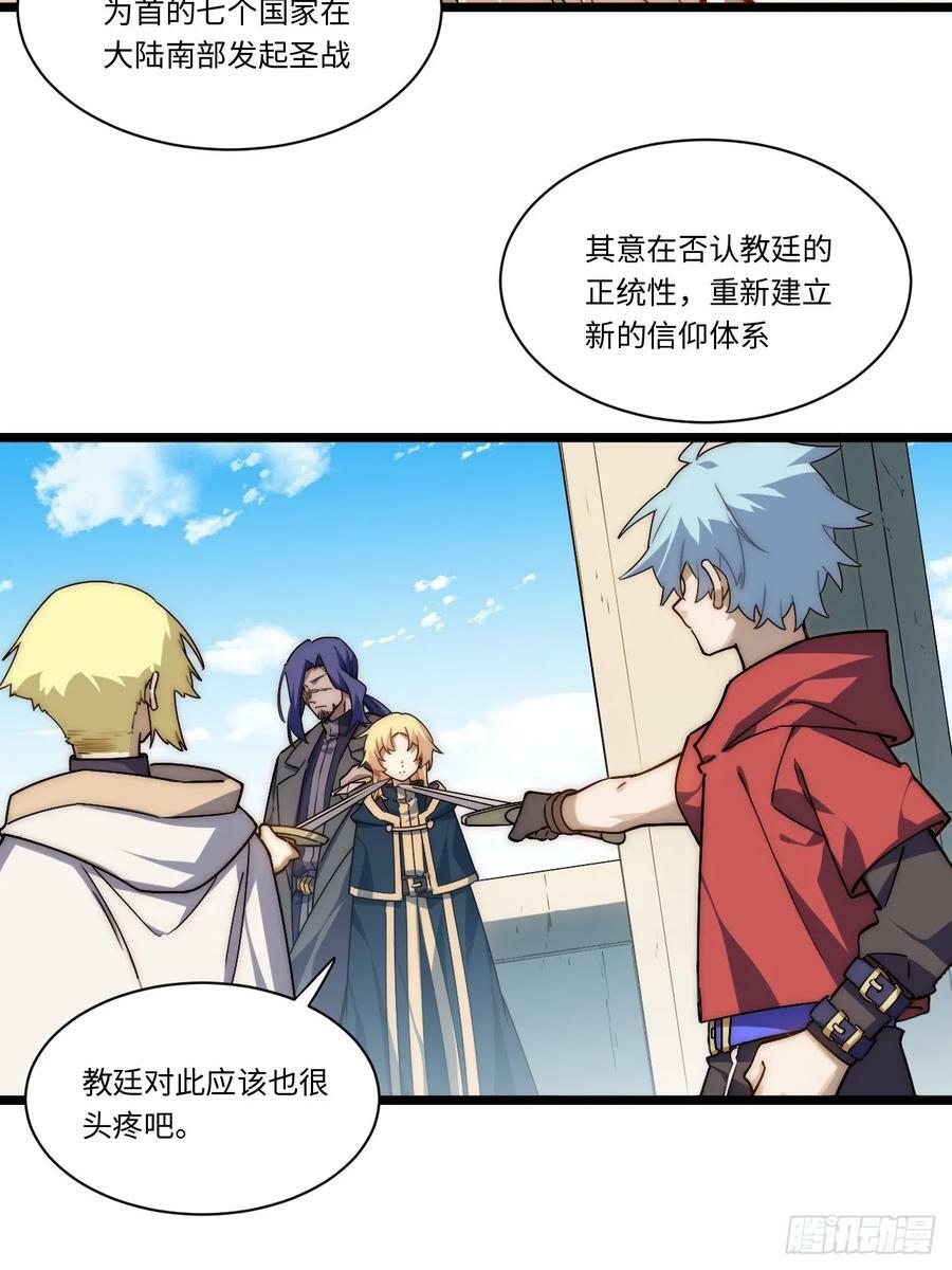 迈向克里玛莎漫画,152.好久不见1图