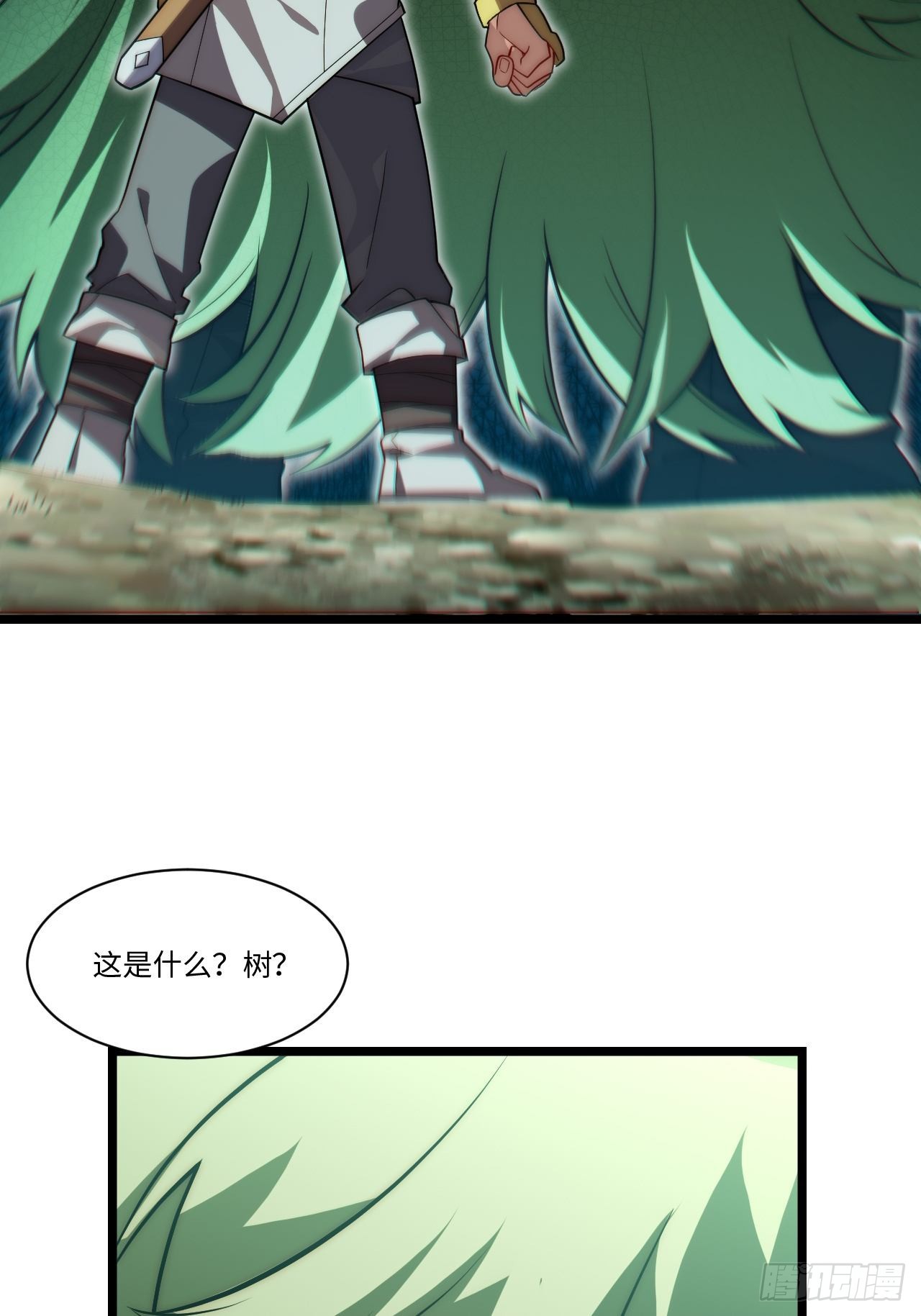 迈向克里玛莎漫画,108.矮人强盗团1图