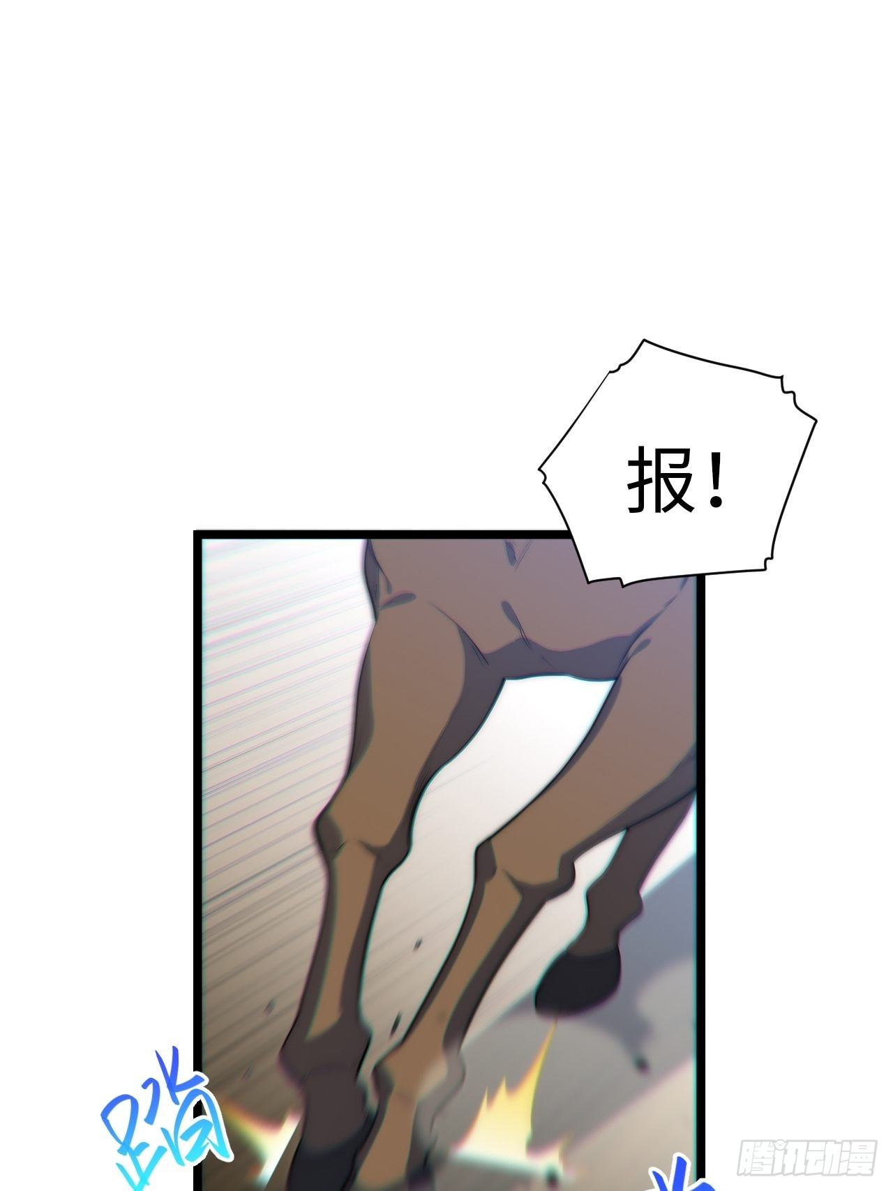 迈向克里玛莎漫画,39.正面突击1图