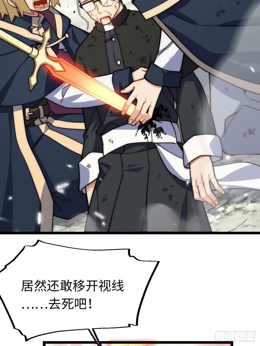 迈向克里玛莎漫画,157.信仰的背叛？2图