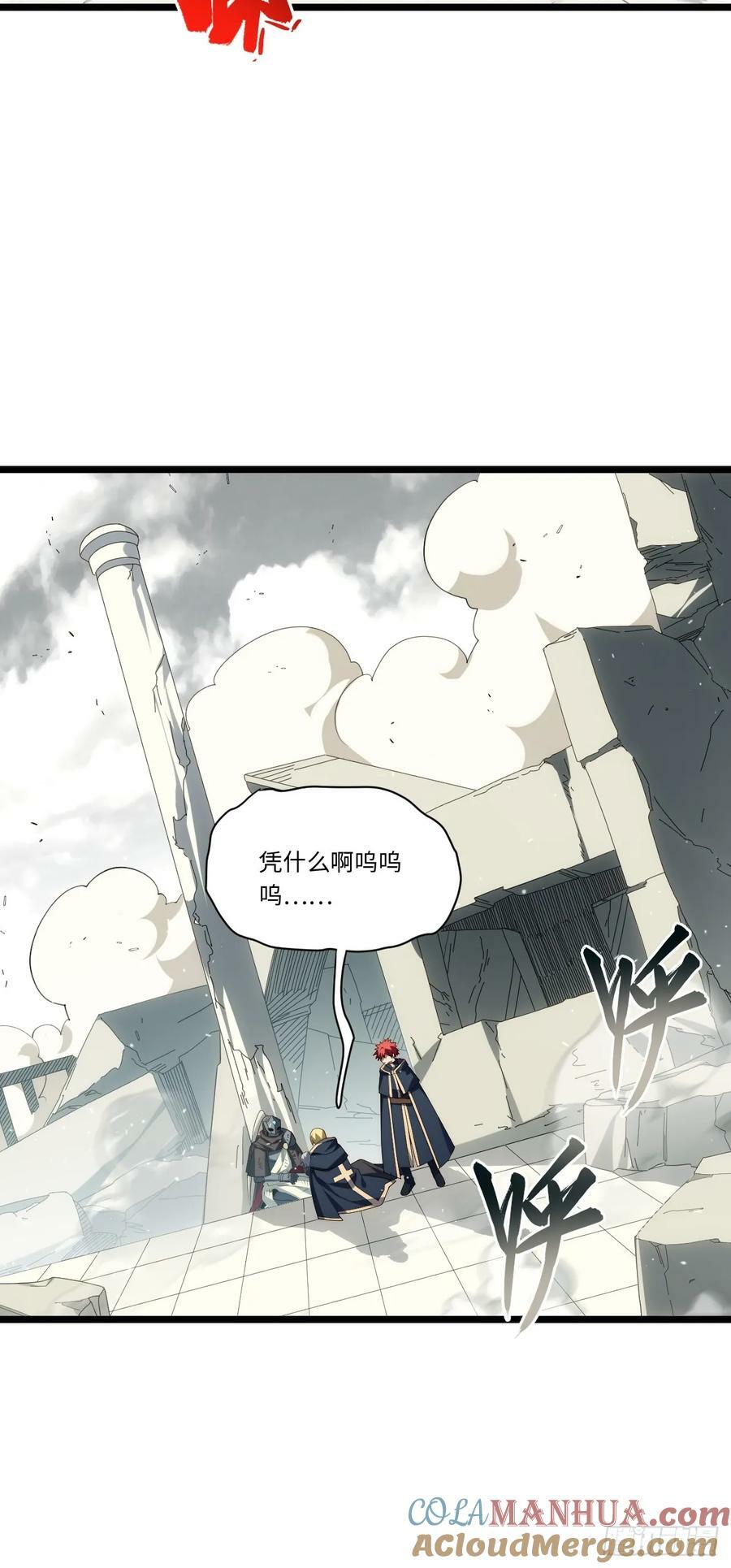 迈向克里玛莎漫画,158.一路走好2图