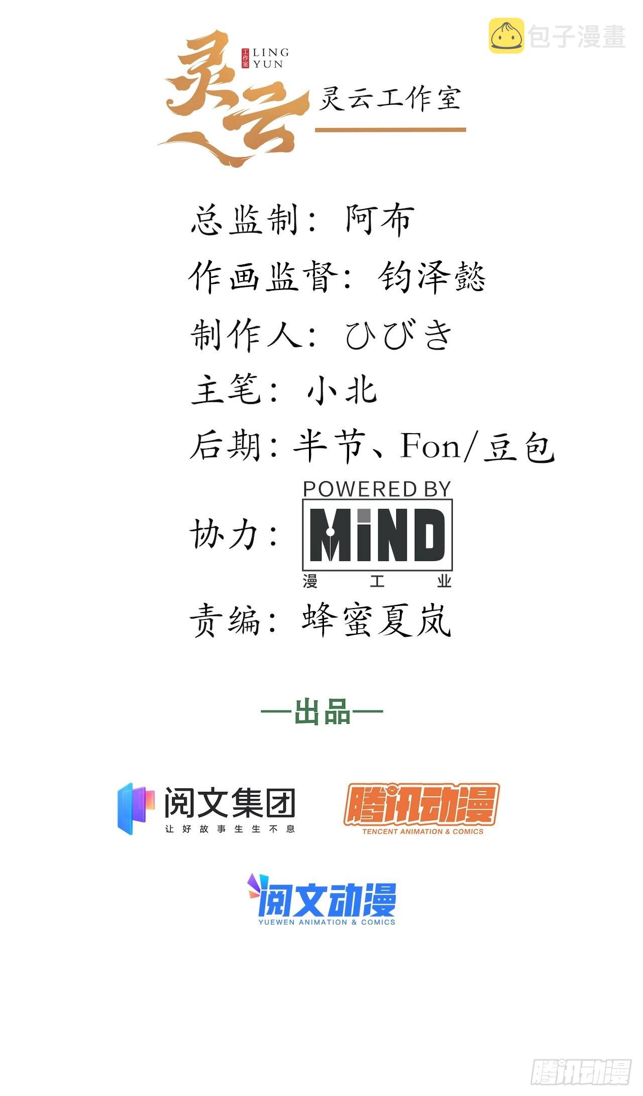 迈向克里玛莎漫画,84.不速之客的邀约2图