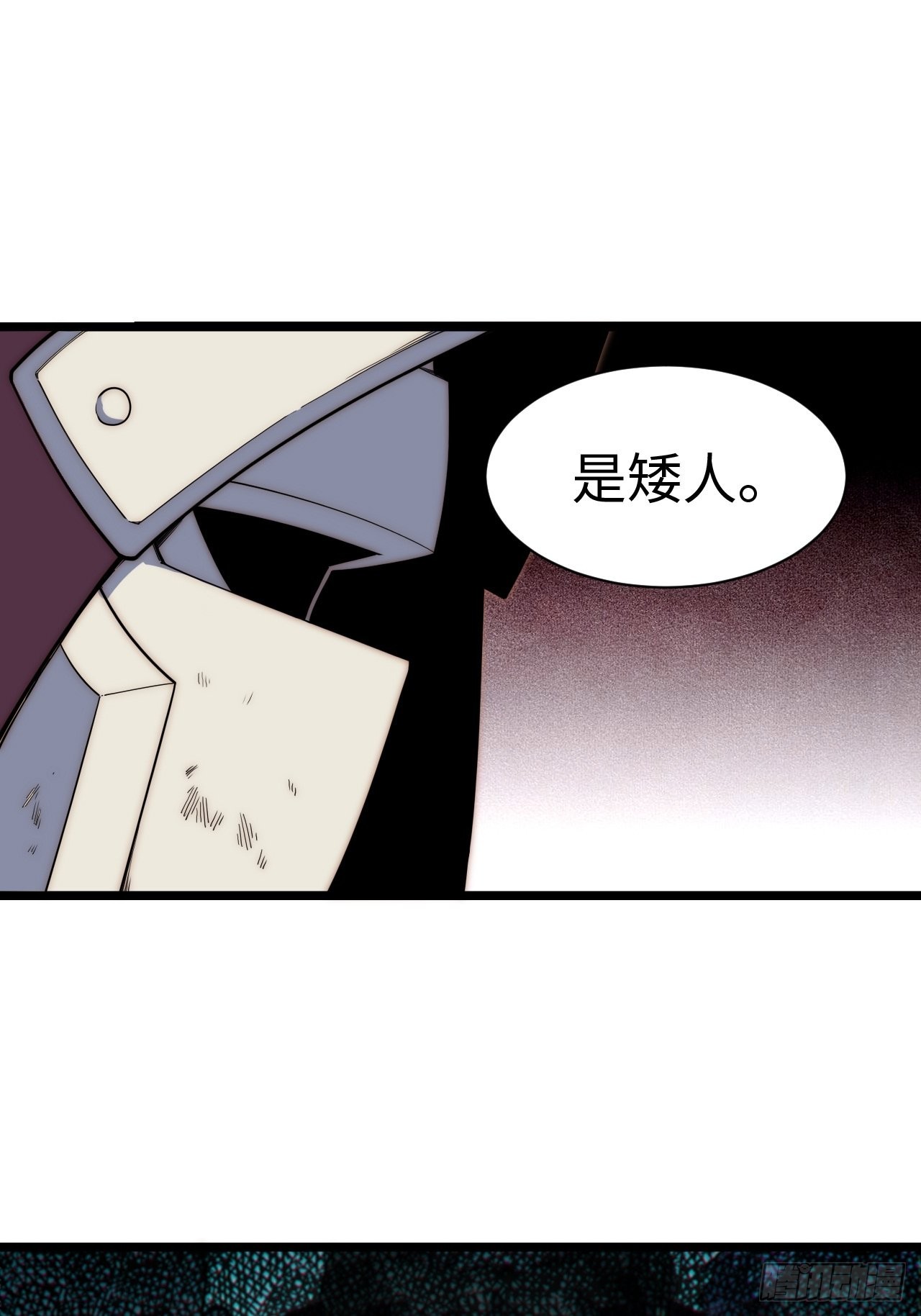 迈向克里玛莎漫画,108.矮人强盗团1图