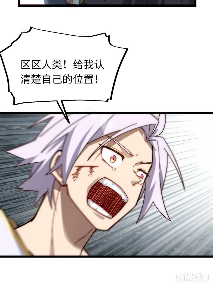 迈向克里玛莎漫画,157.信仰的背叛？1图