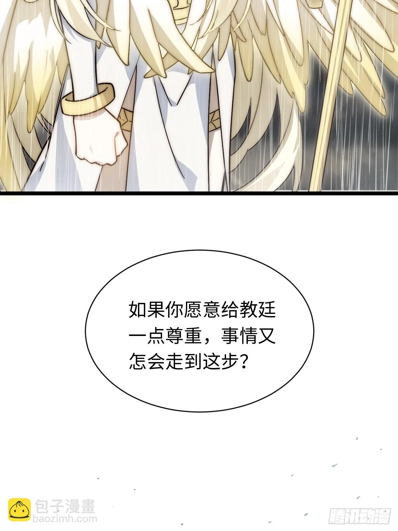 迈向克里玛莎漫画,146.无法回答的问题1图