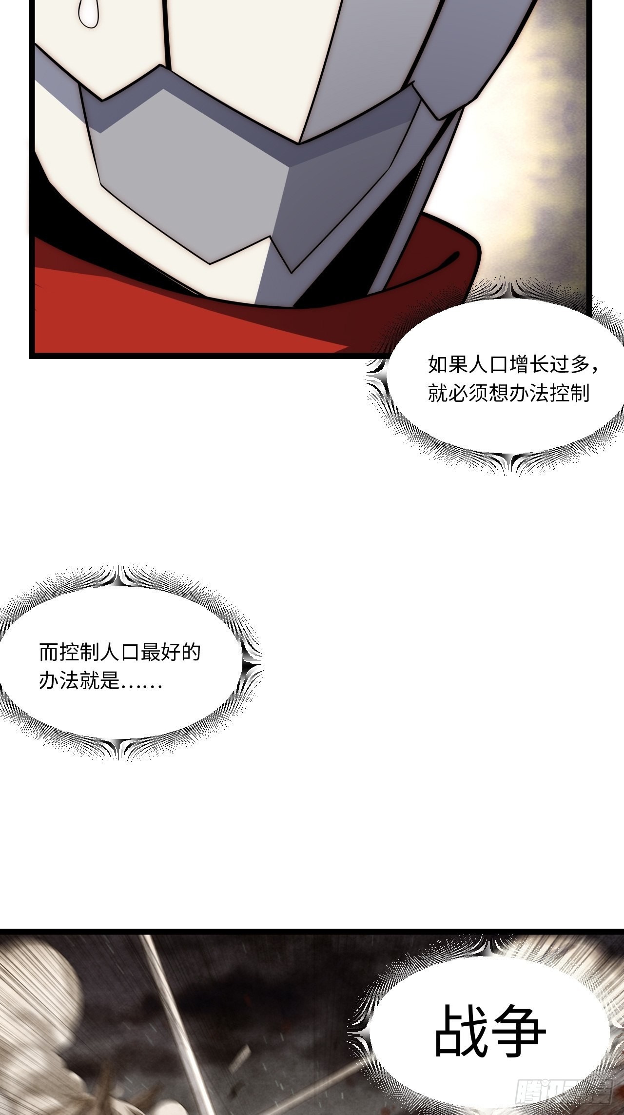 迈向克里玛莎漫画,115.执行正义的方式1图
