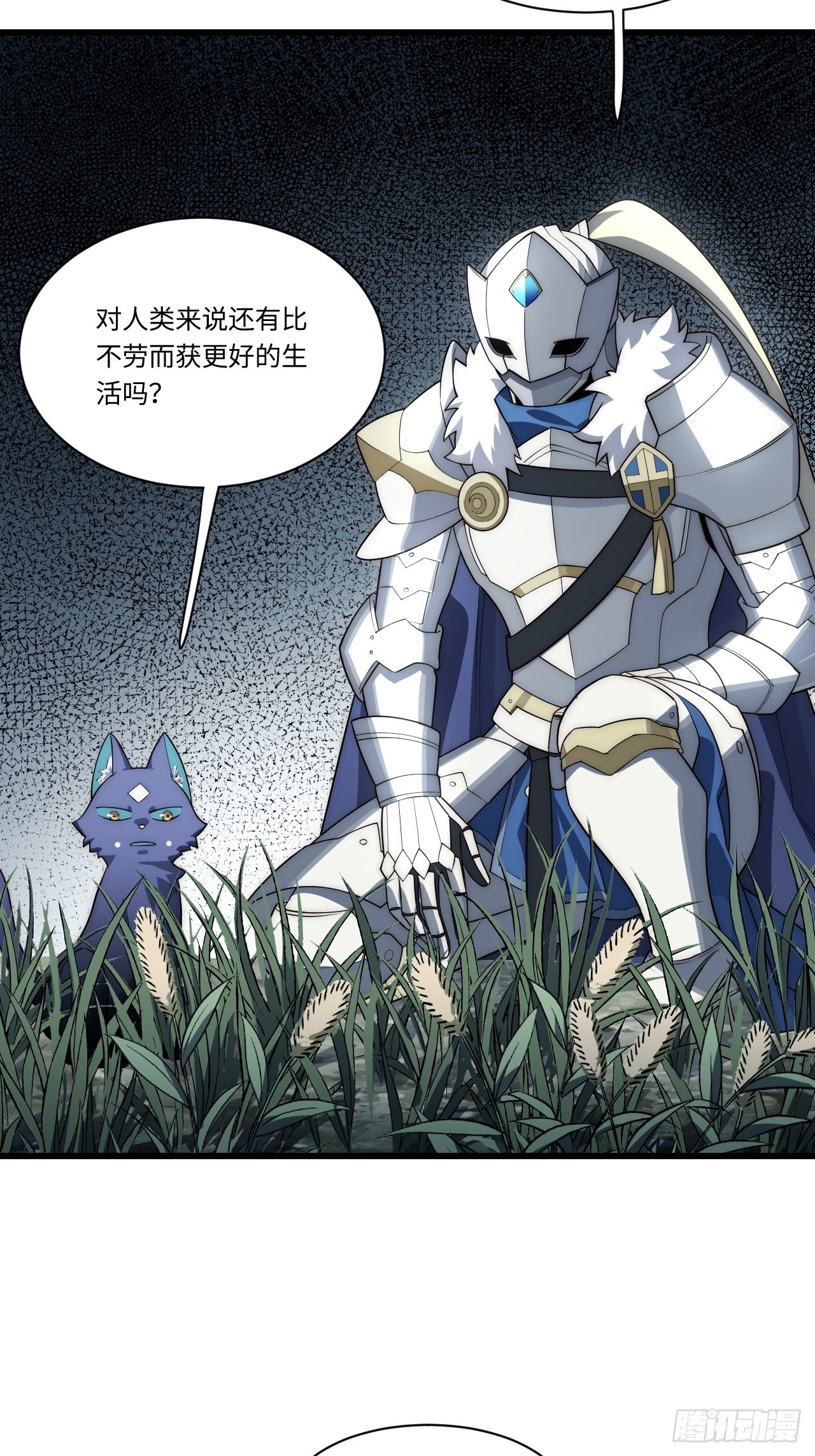 迈向克里玛莎漫画,92.反思2图