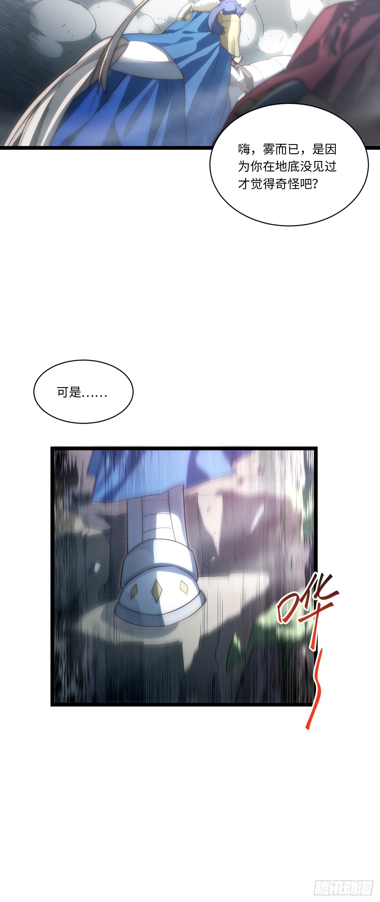 迈向克里玛莎漫画,49.真身被发现？！2图