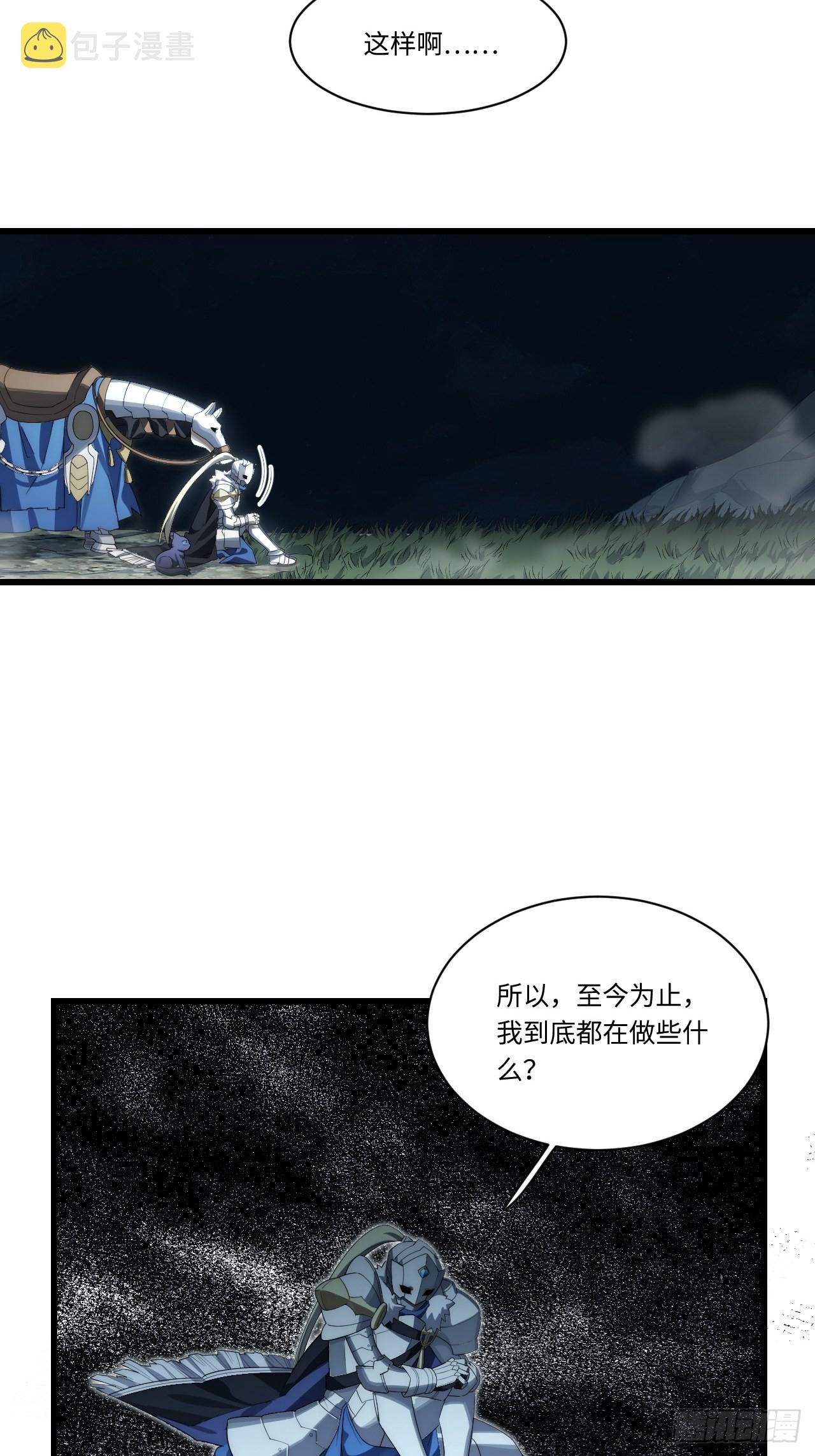 迈向克里玛莎漫画,92.反思1图