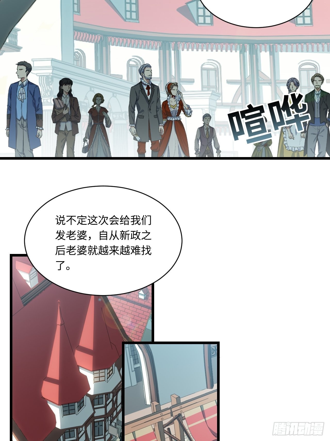 迈向克里玛莎漫画,95.圣骑士的罪与罚2图