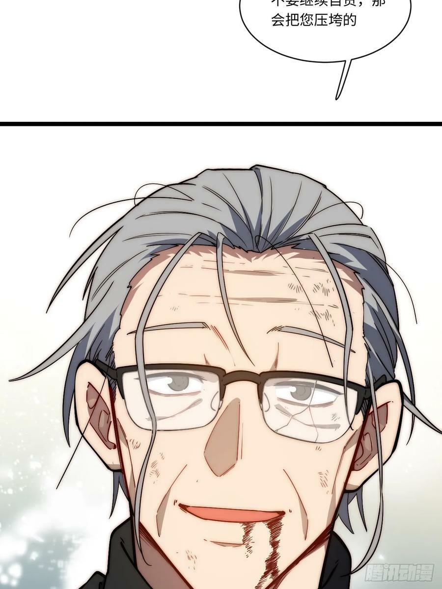 迈向克里玛莎漫画,157.信仰的背叛？2图