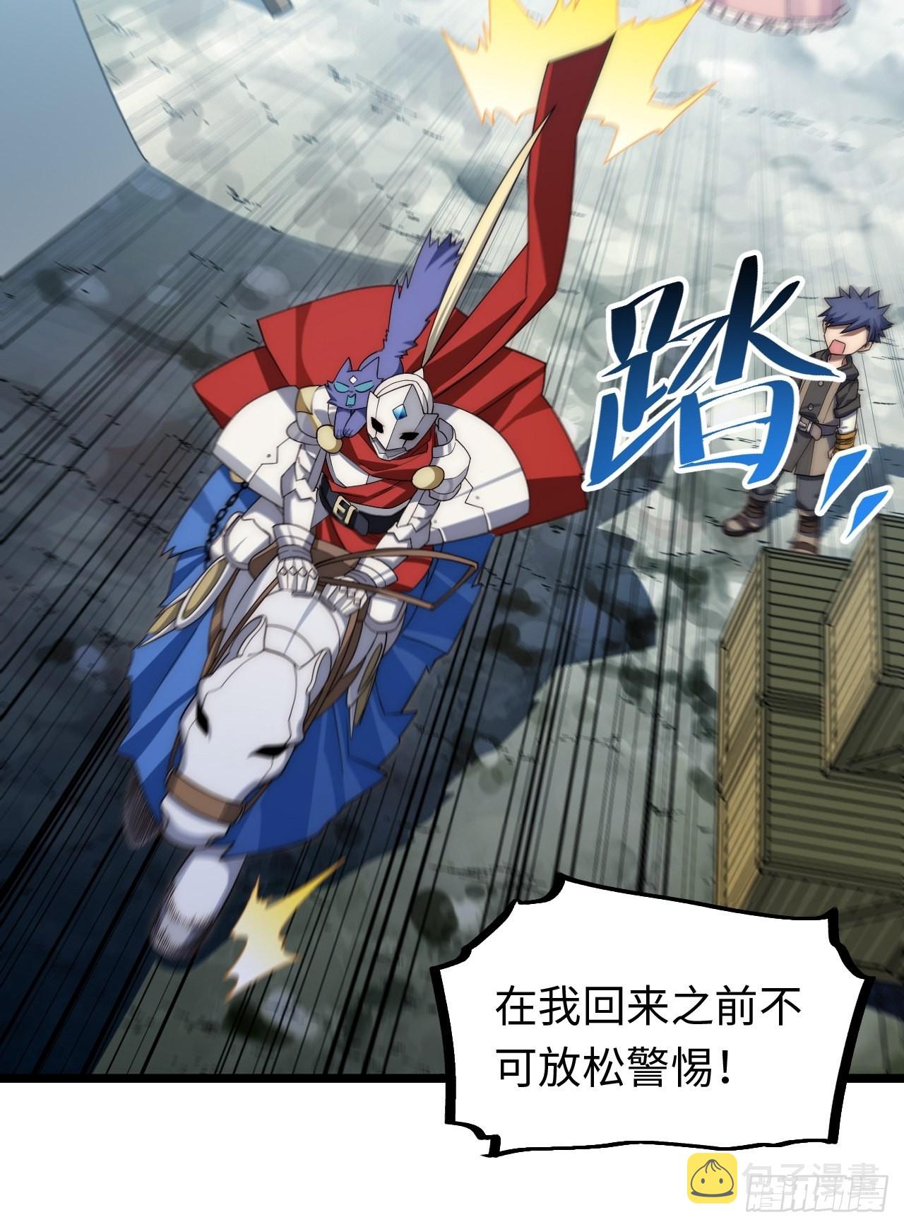 迈向克里玛莎漫画,119.交易1图