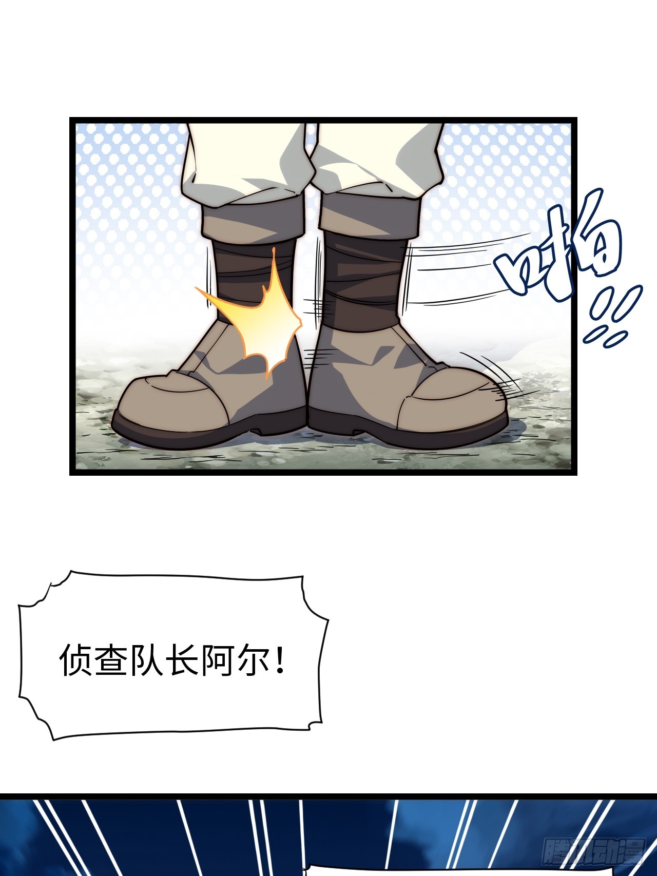 迈向克里玛莎漫画,126.兵戎相见2图
