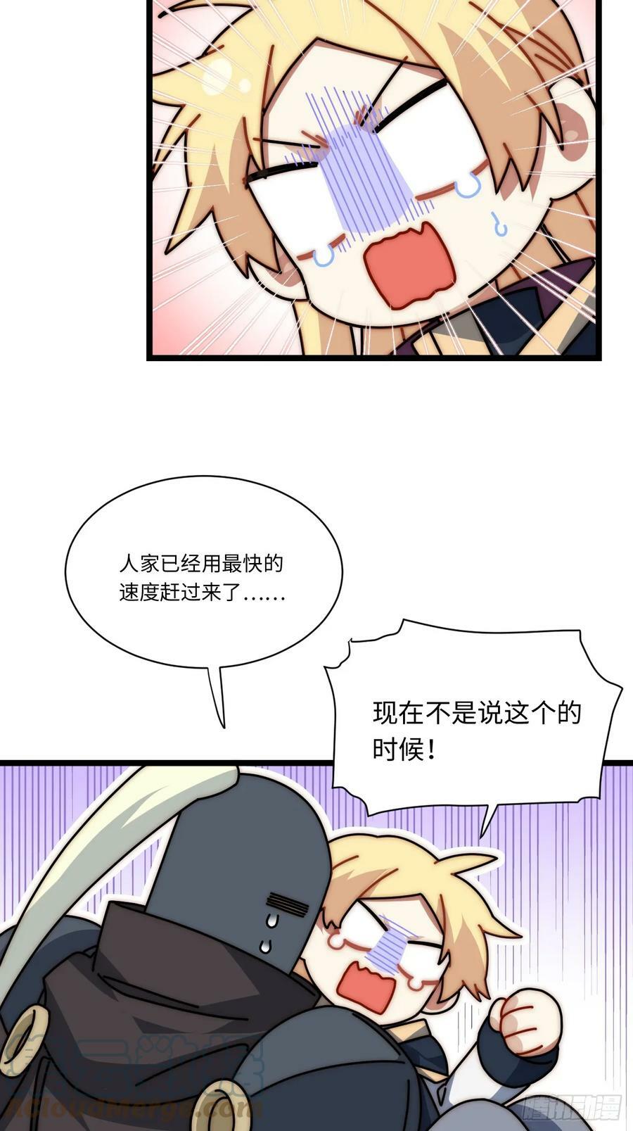 迈向克里玛莎漫画,153.天启骑士归来2图