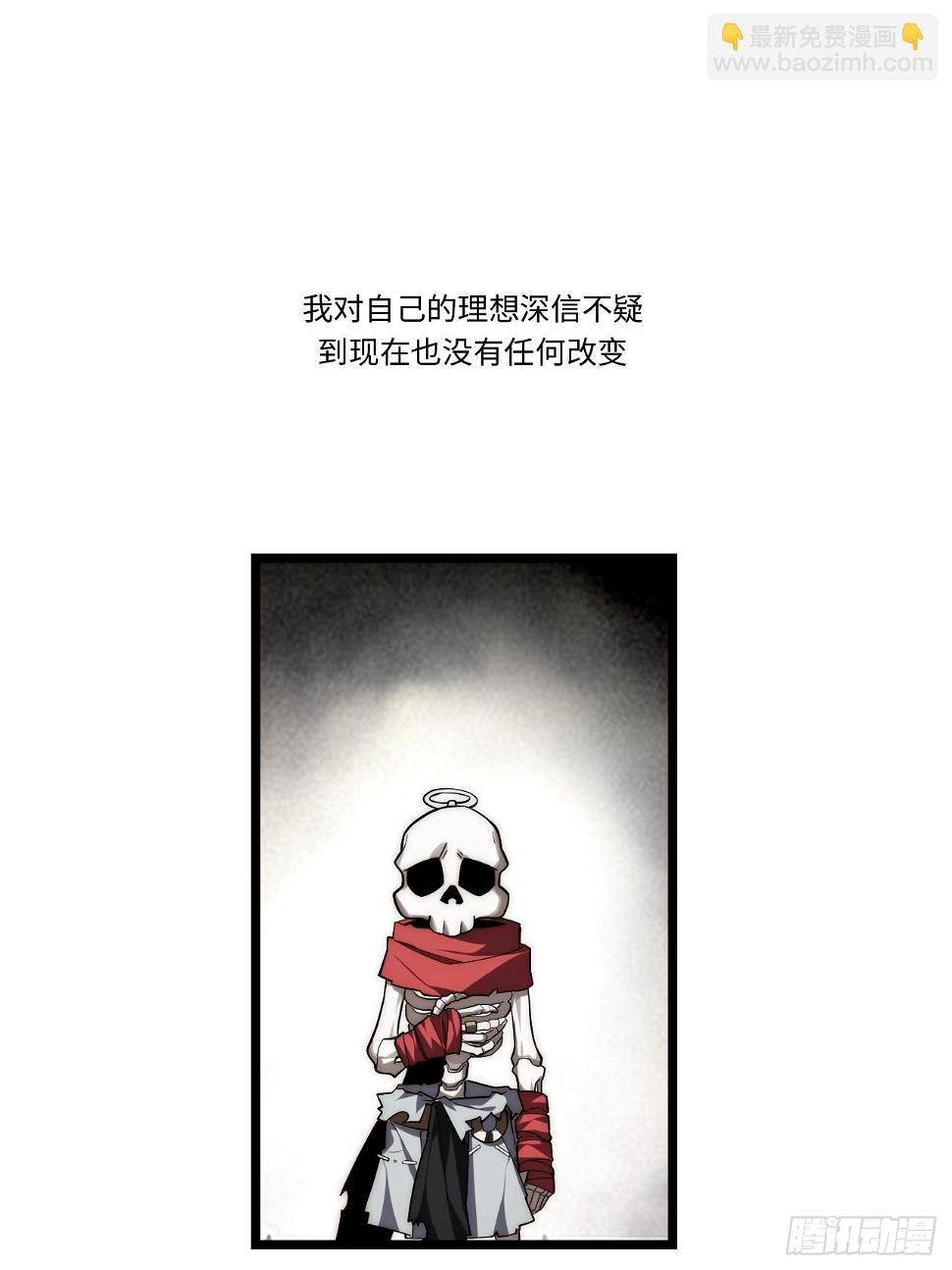 迈向克里玛莎漫画,147.谈判大师课1图