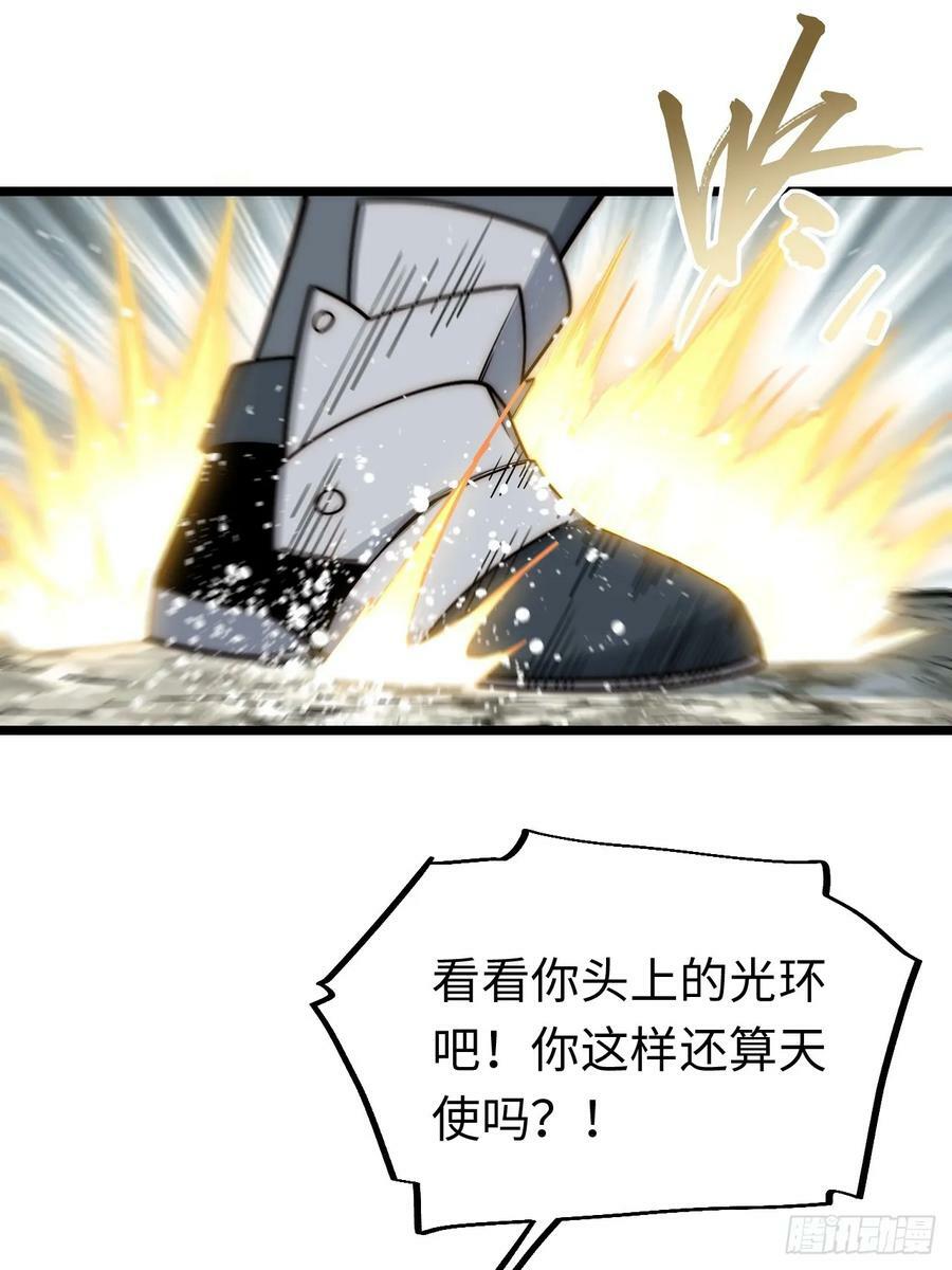 迈向克里玛莎漫画,157.信仰的背叛？1图