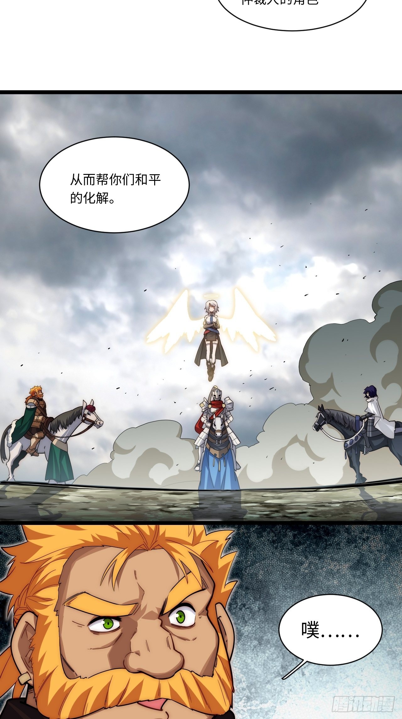 迈向克里玛莎漫画,115.执行正义的方式1图