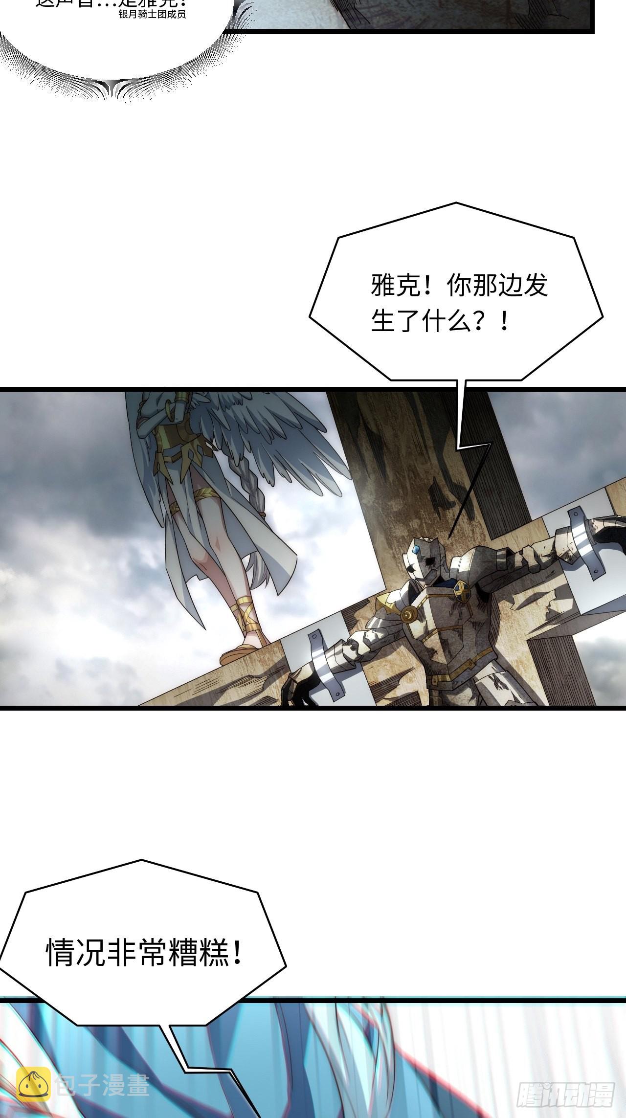 迈向克里玛莎漫画,98.教廷的阴谋1图