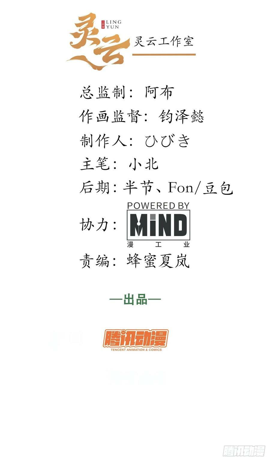 迈向克里玛莎漫画,157.信仰的背叛？2图