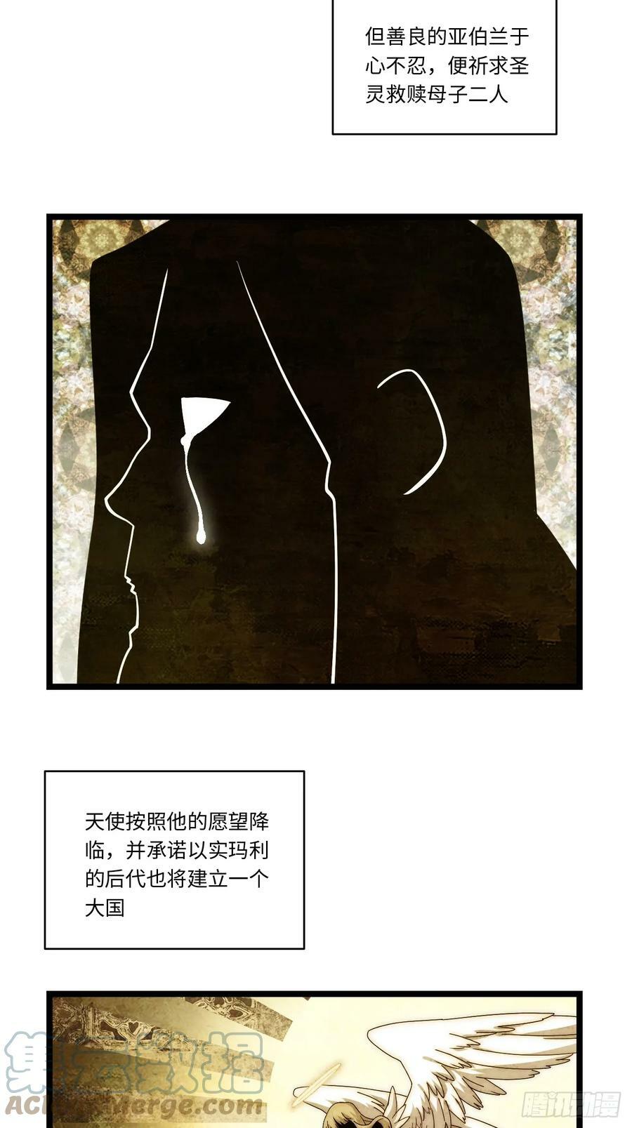 迈向克里玛莎漫画,151.我只是我自己！1图