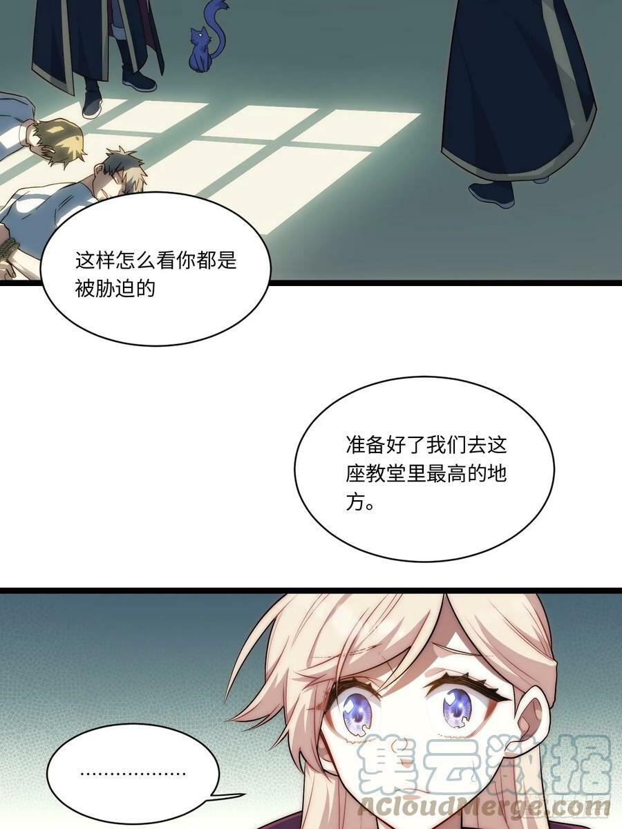迈向克里玛莎漫画,151.我只是我自己！2图