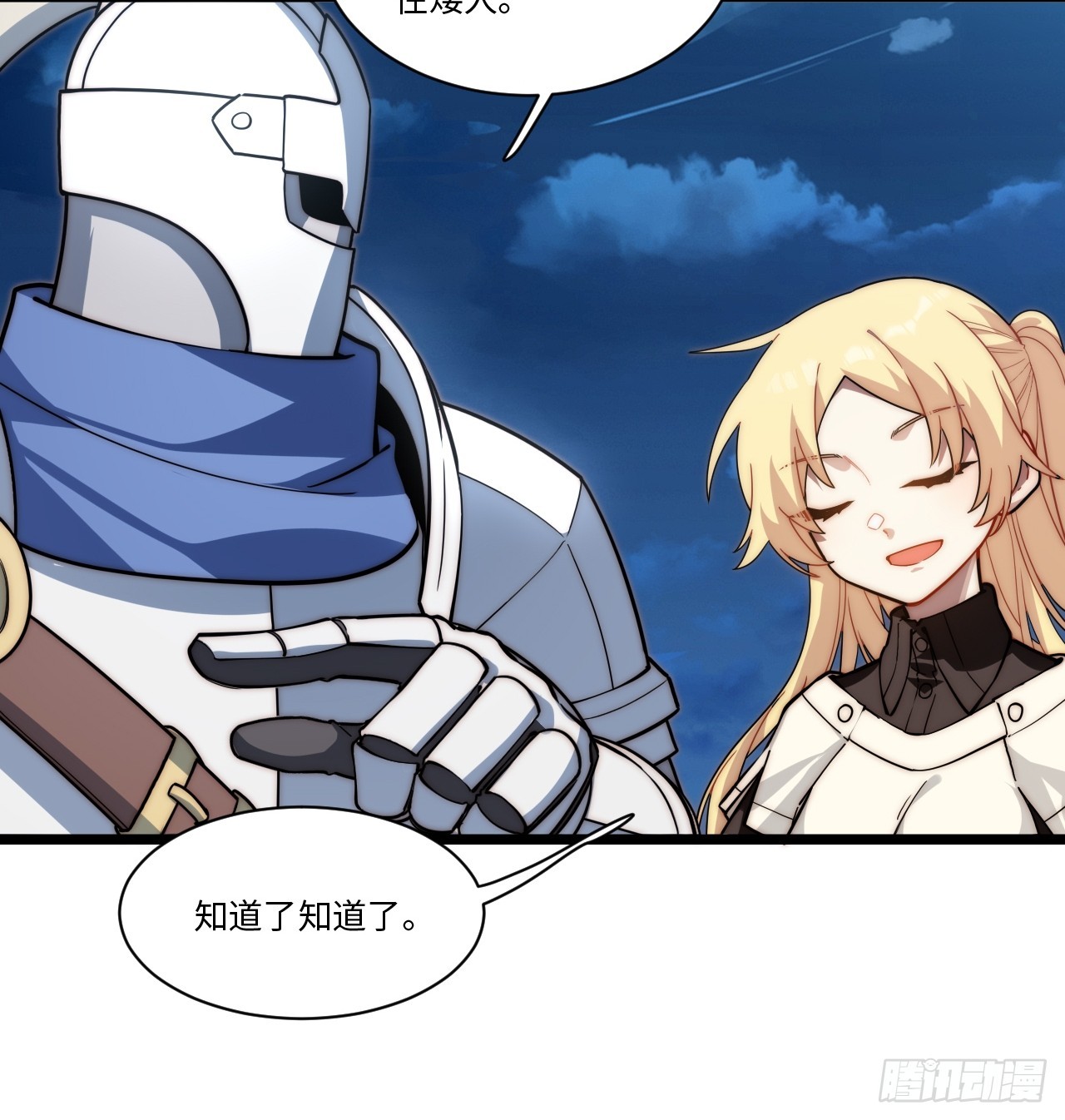 迈向克里玛莎漫画,126.兵戎相见2图