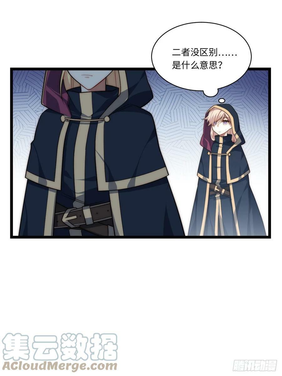 迈向克里玛莎漫画,151.我只是我自己！1图