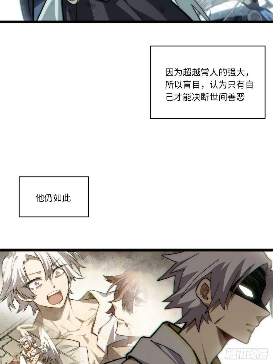 迈向克里玛莎漫画,156.骤变2图