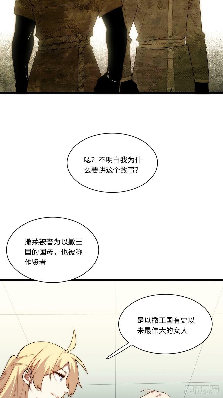迈向克里玛莎漫画,151.我只是我自己！1图