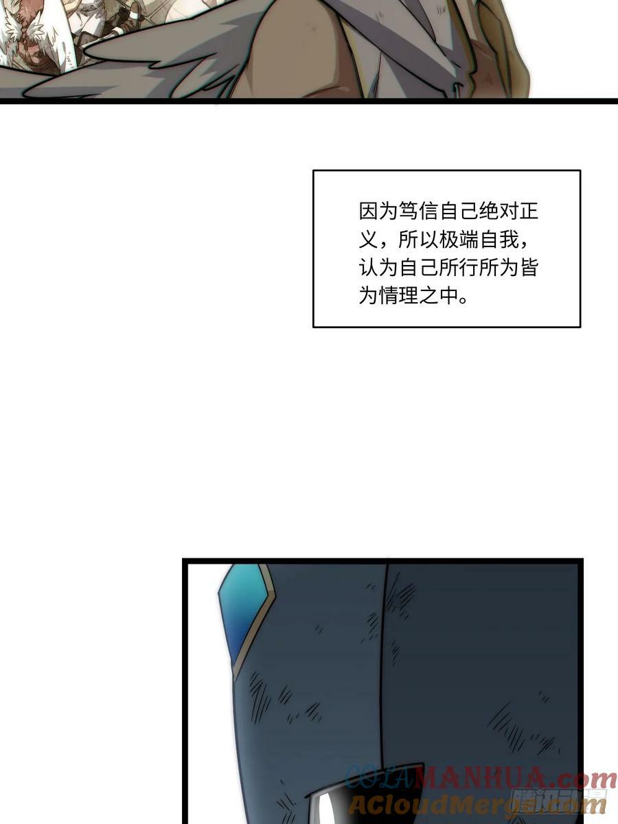 迈向克里玛莎漫画在线阅读免费漫画,156.骤变1图