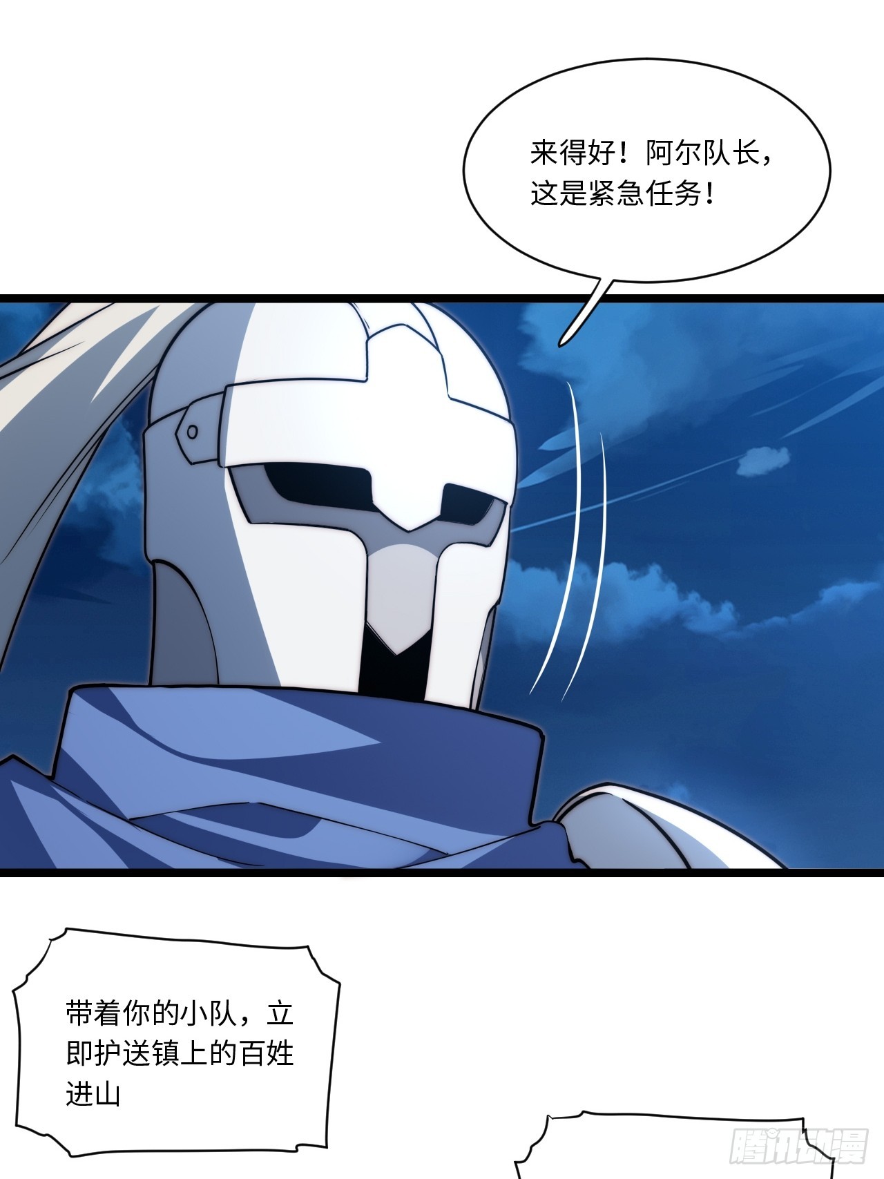 迈向克里玛莎漫画,126.兵戎相见2图