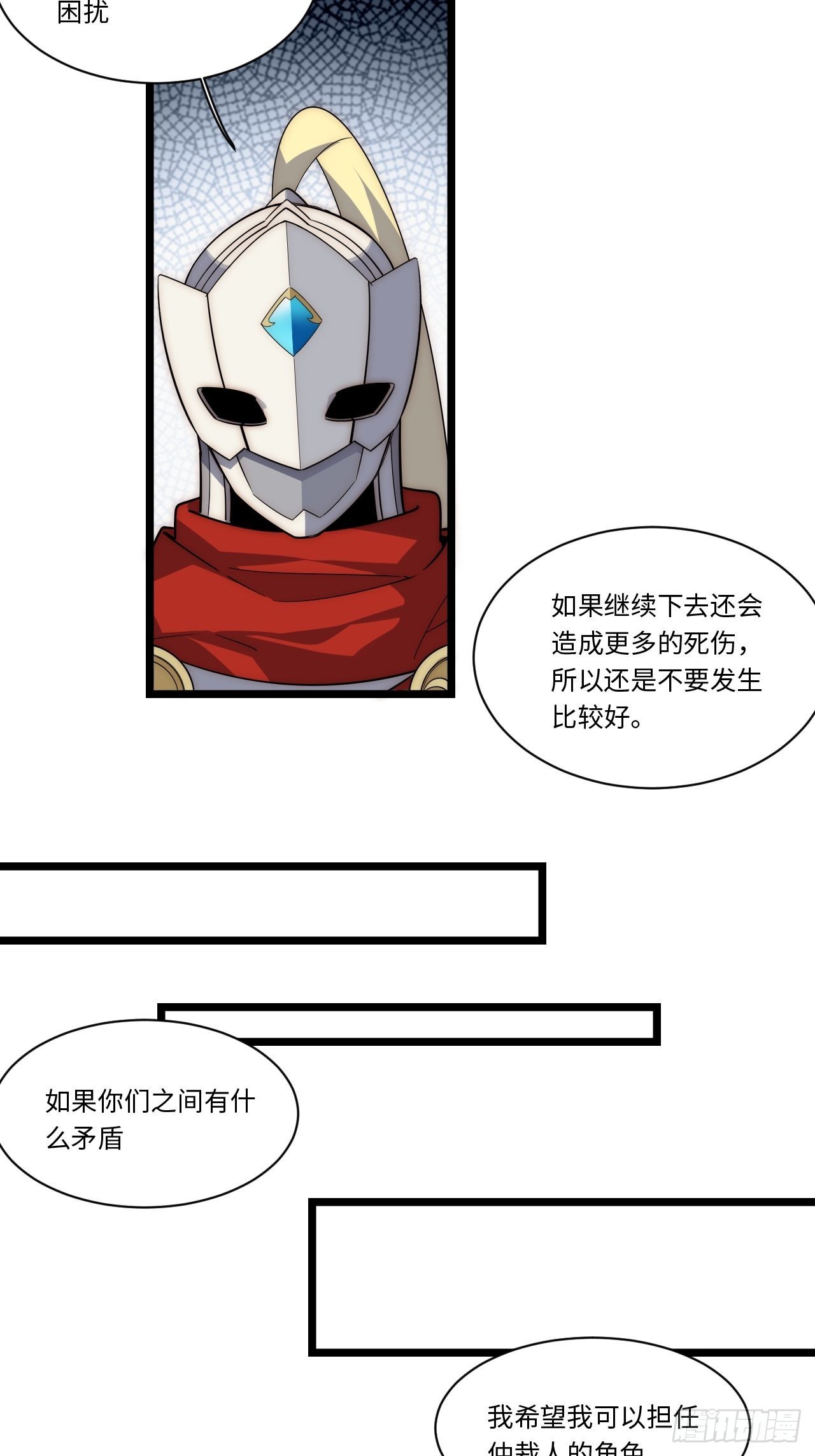 迈向克里玛莎漫画,115.执行正义的方式2图