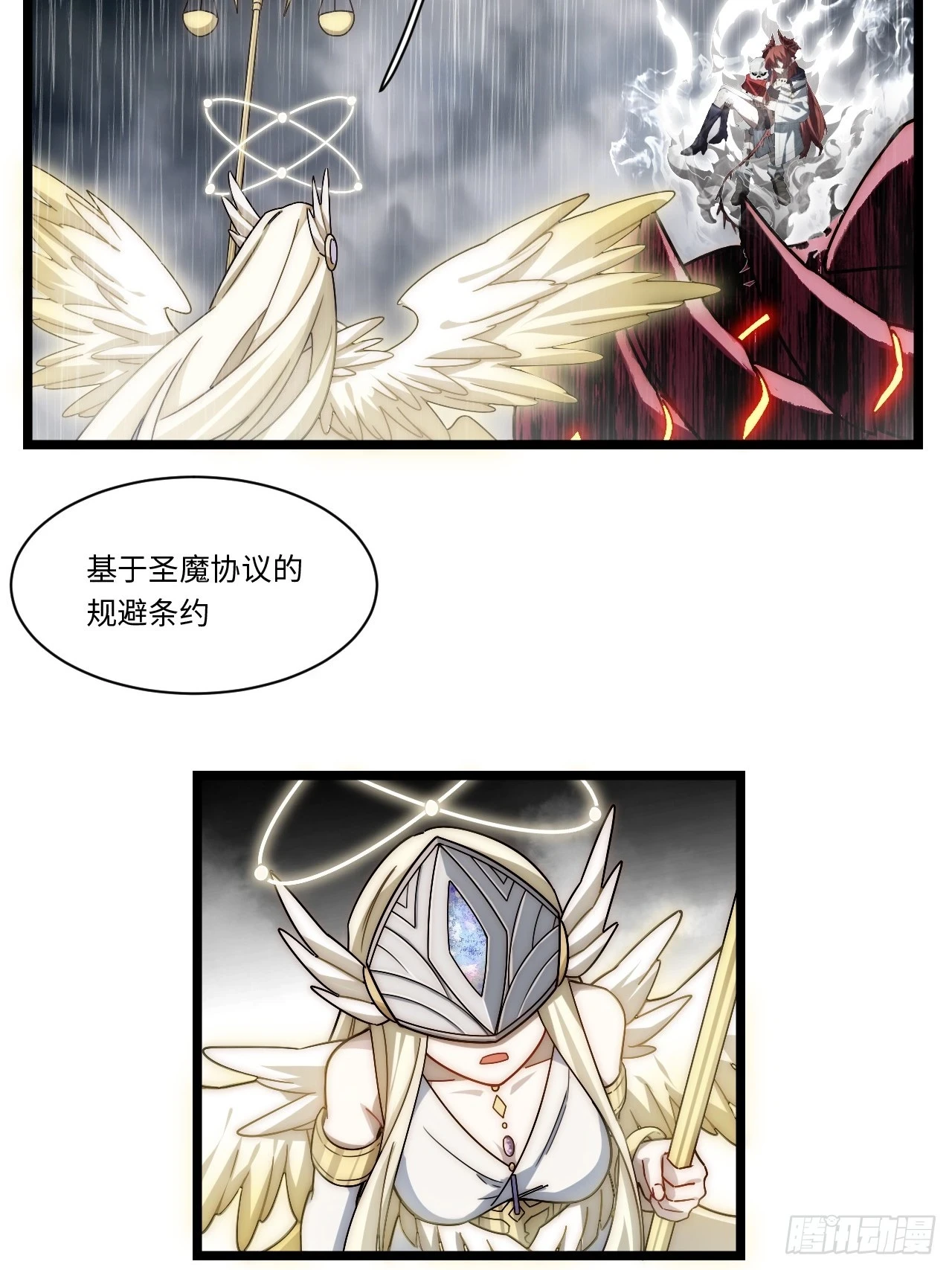 迈向克里玛莎漫画,146.无法回答的问题2图