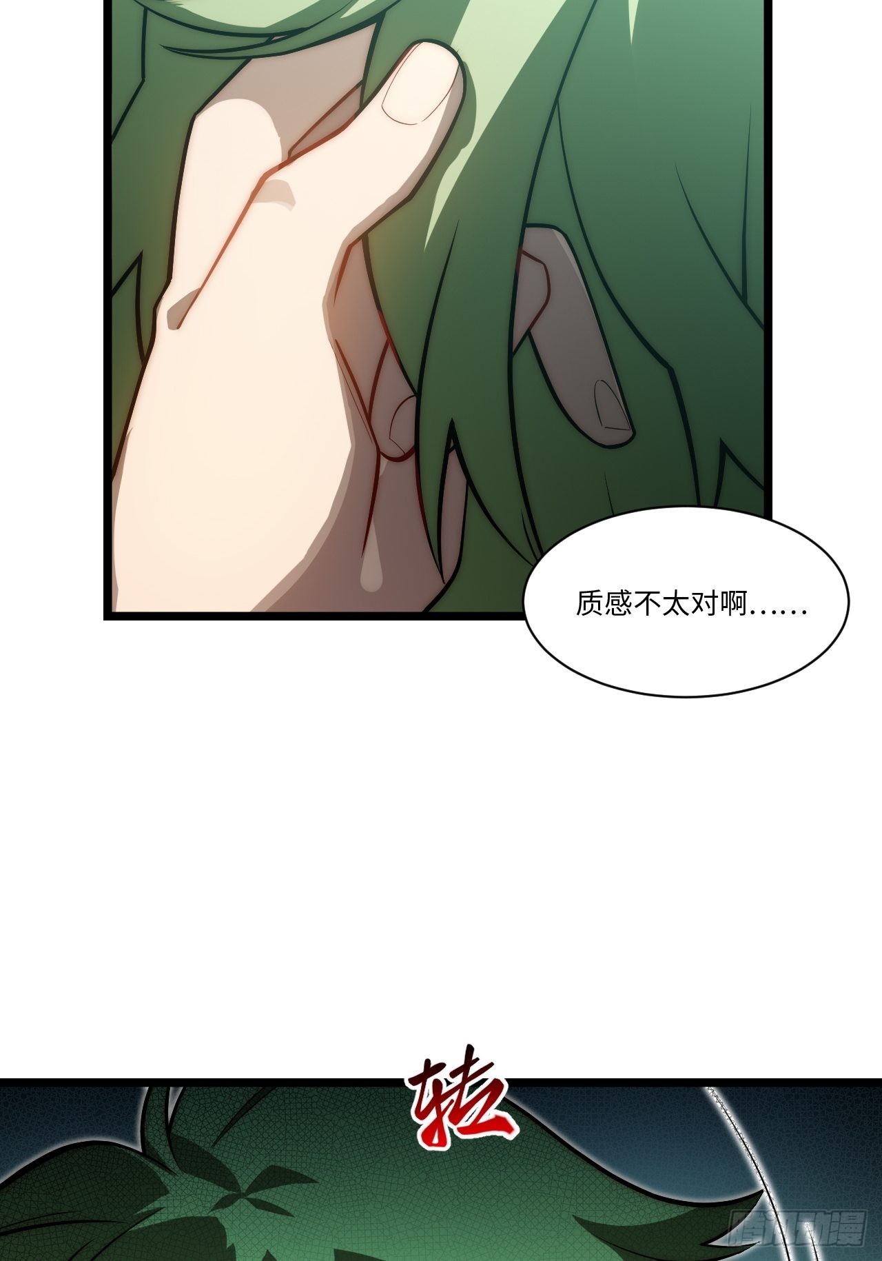 迈向克里玛莎漫画,108.矮人强盗团2图