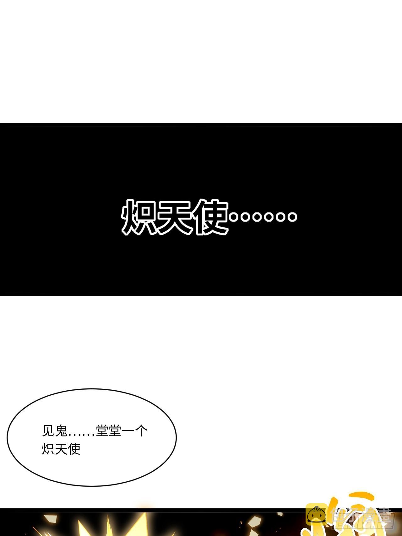 迈向克里玛莎漫画,136.落幕1图