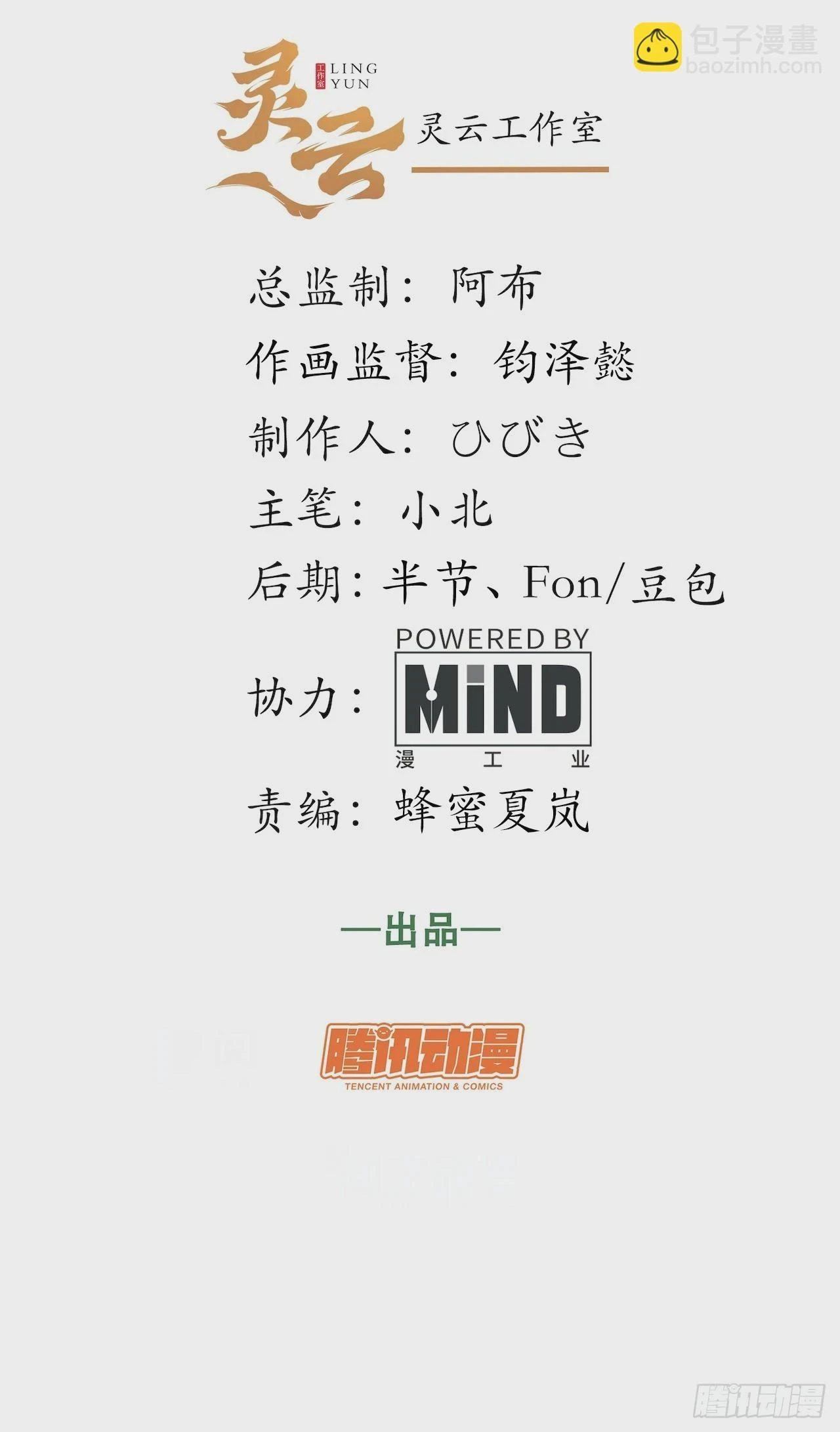 迈向克里玛莎漫画,春节番外下篇2图